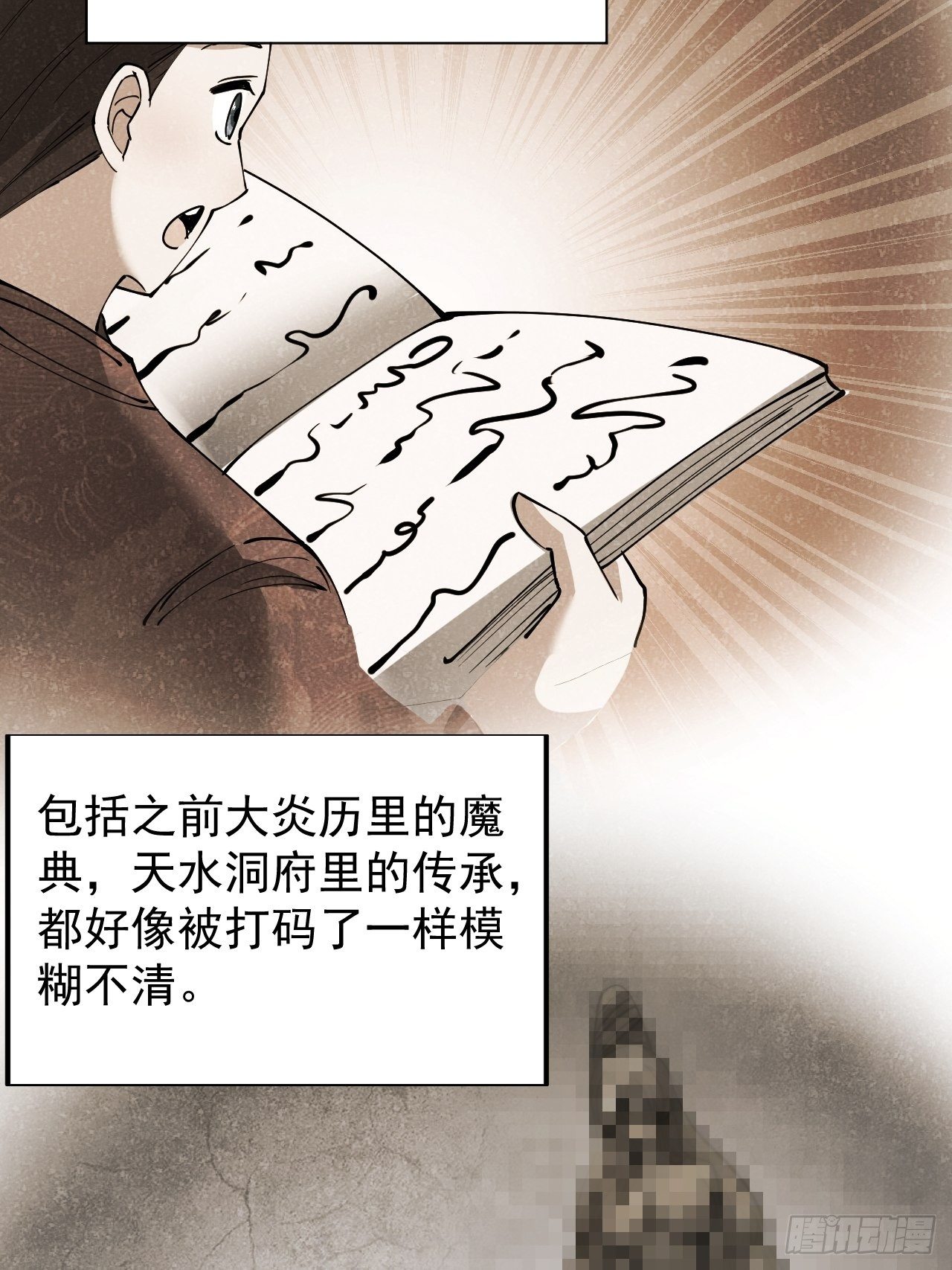 第二十八话：抱仙师大腿41