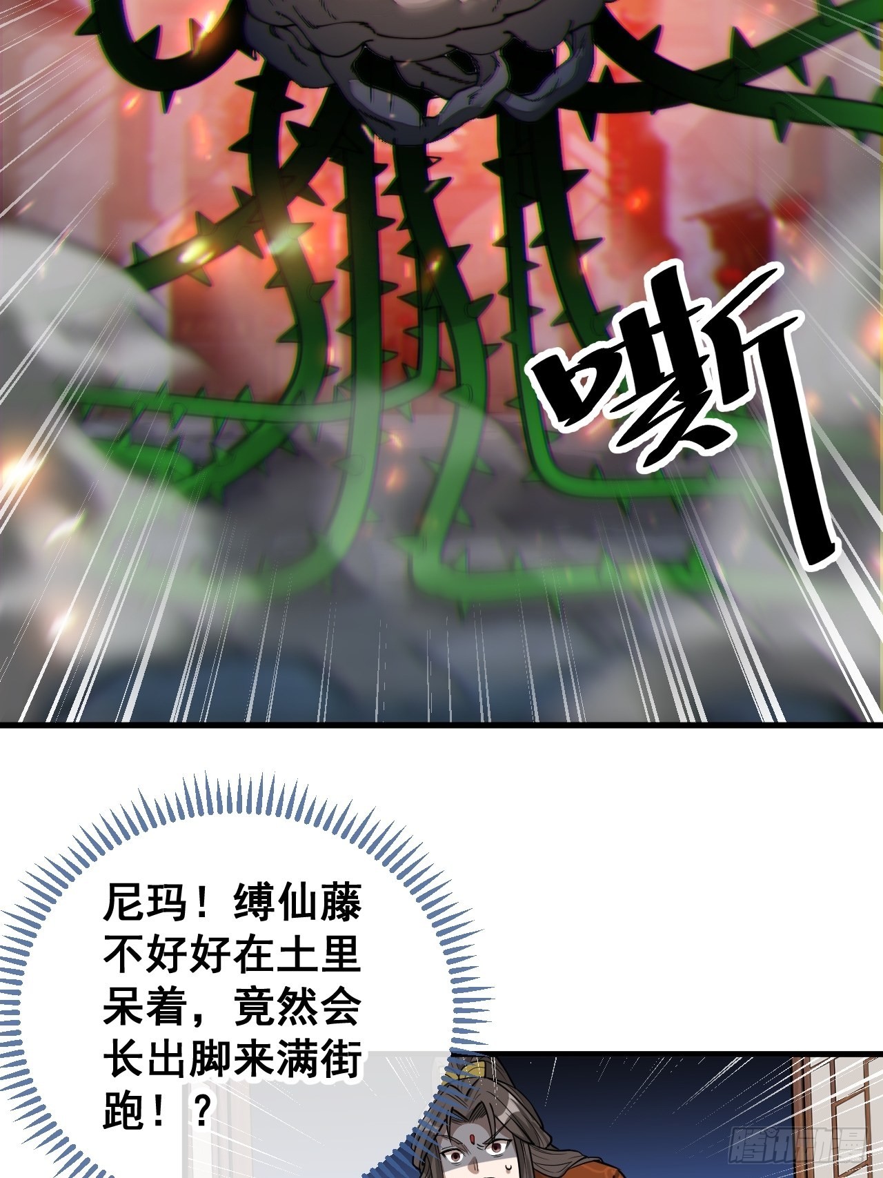 第九十四话：变异缚仙藤暴动！7