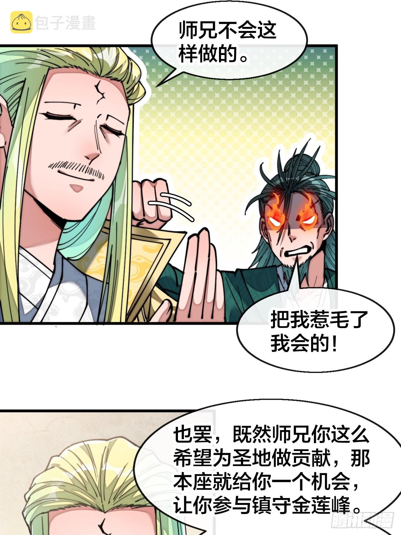 第六十八话：叫声爷爷来听听？30