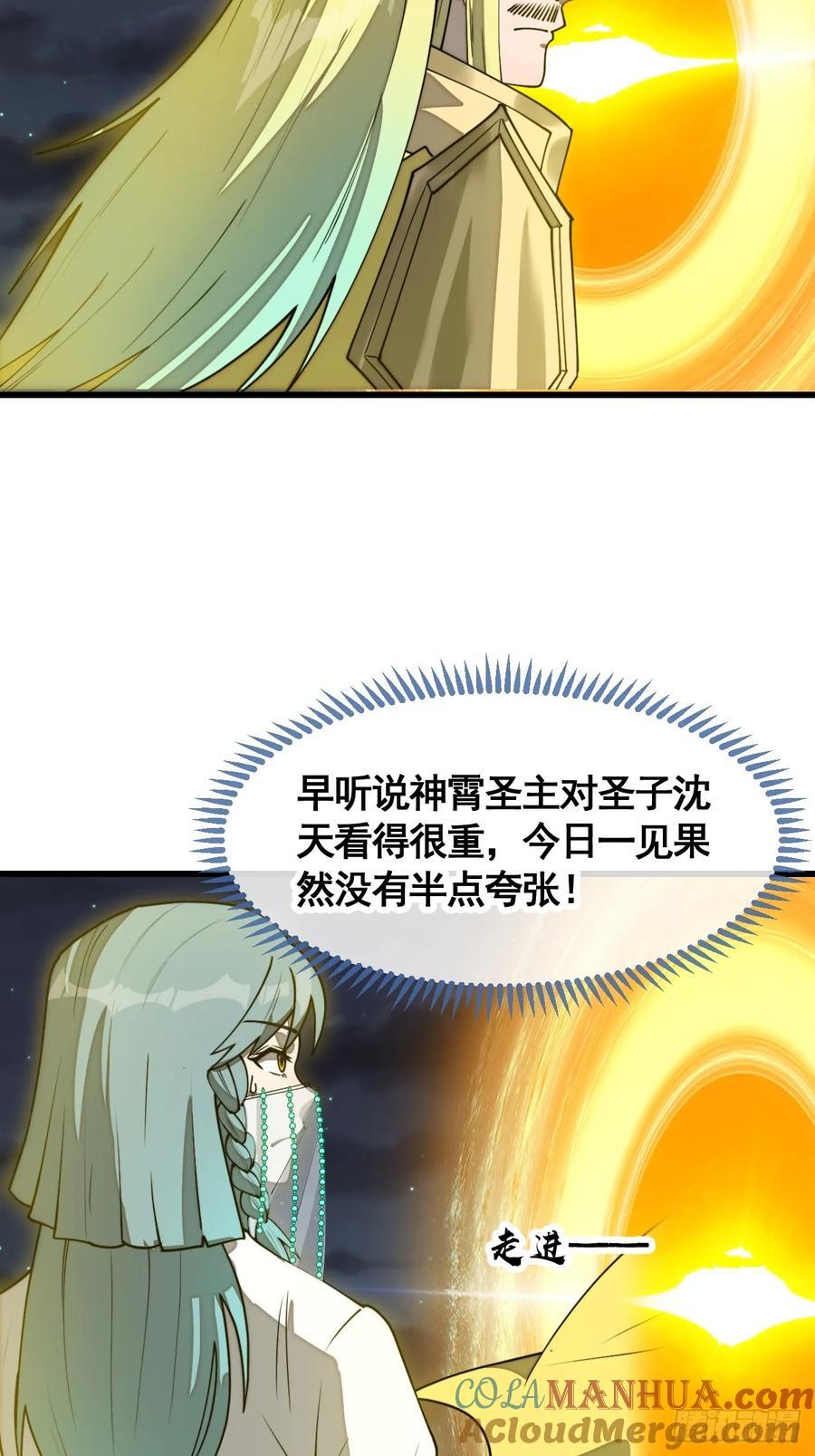 第二百二十二话：场域被破24