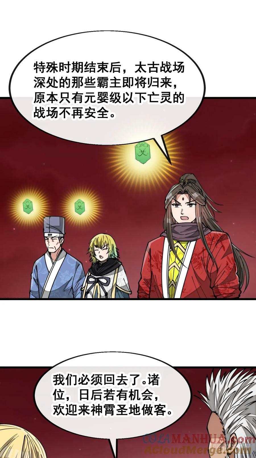 第一百九十一话：阴差阳错16