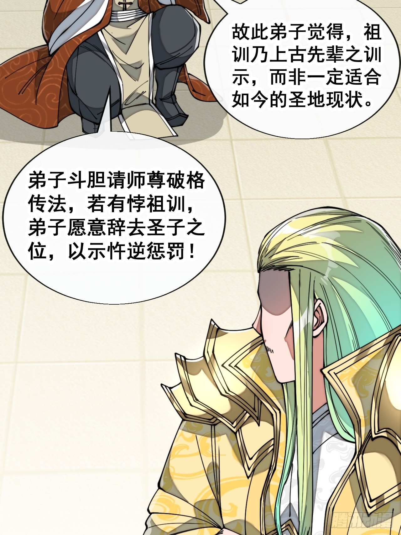 第七十五话：我愿与你公平竞争10