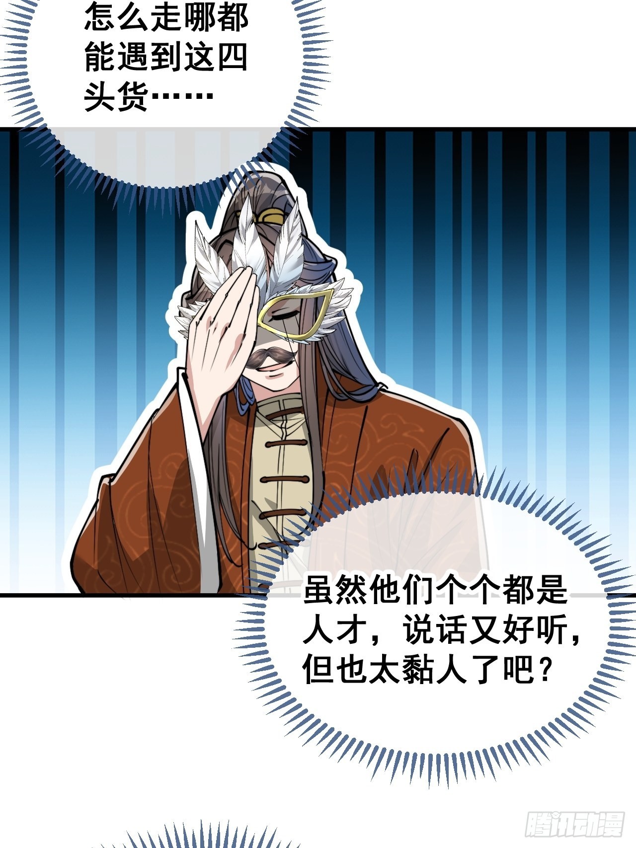 第九十话：仙师与我的二三事11