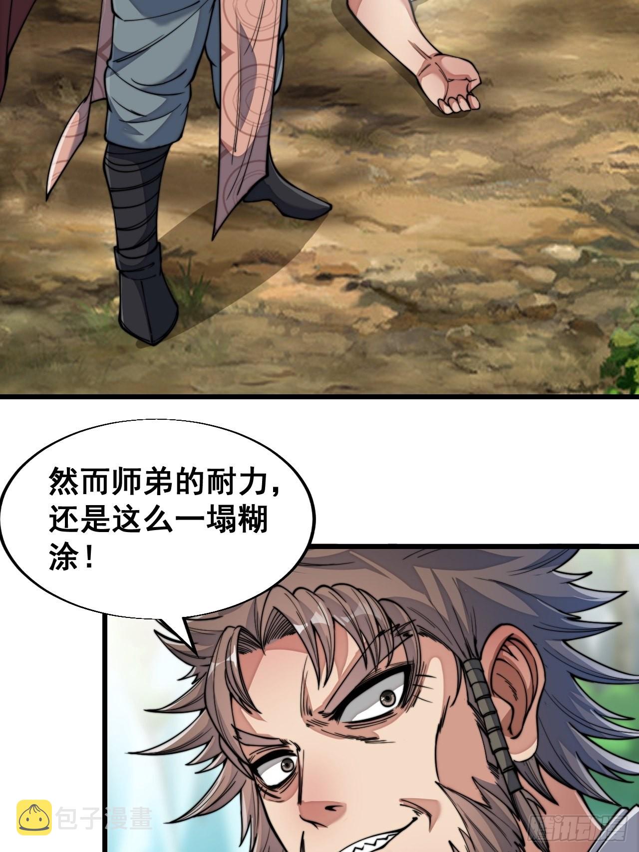第六十三话：稳妥考虑，上交圣地8