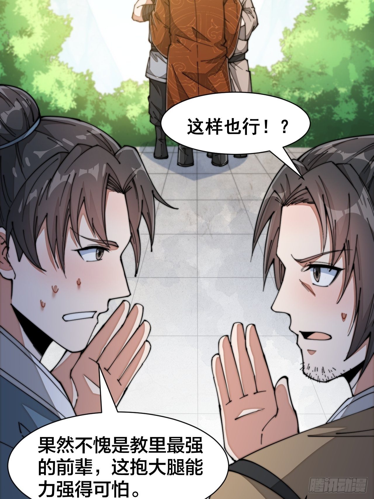 第二十七话：新的力量44