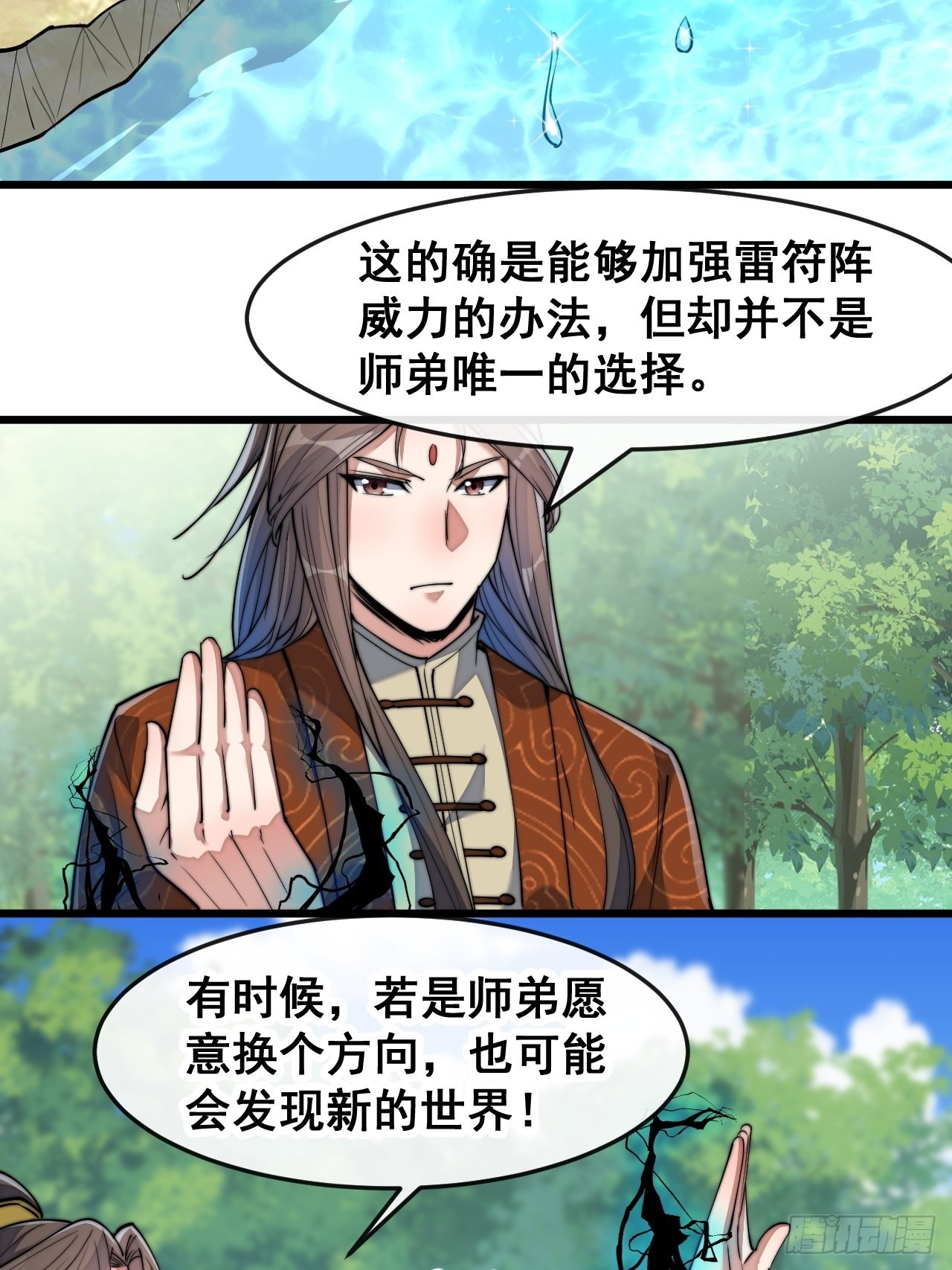 第六十一话：没读过书我就信了9
