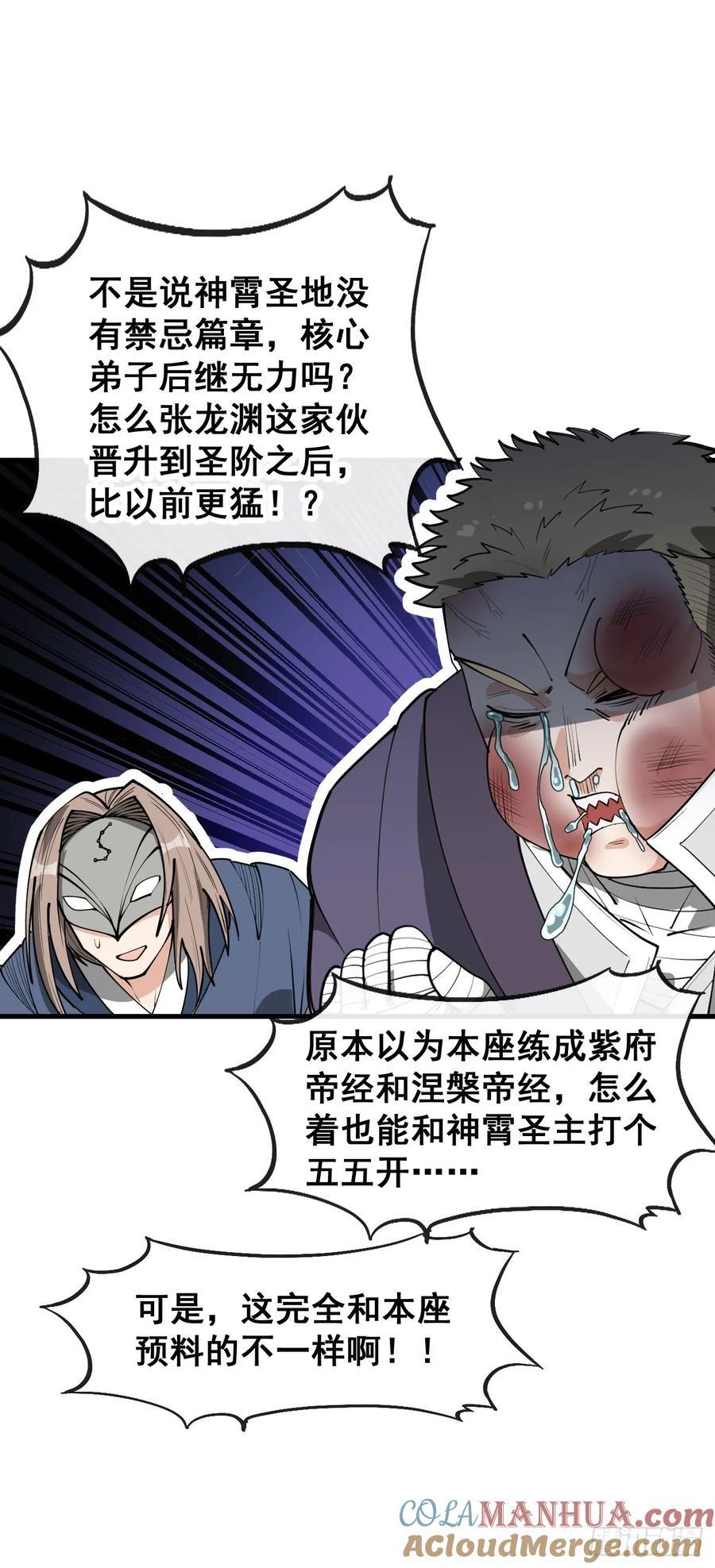第二百三十一话：铩羽而归33