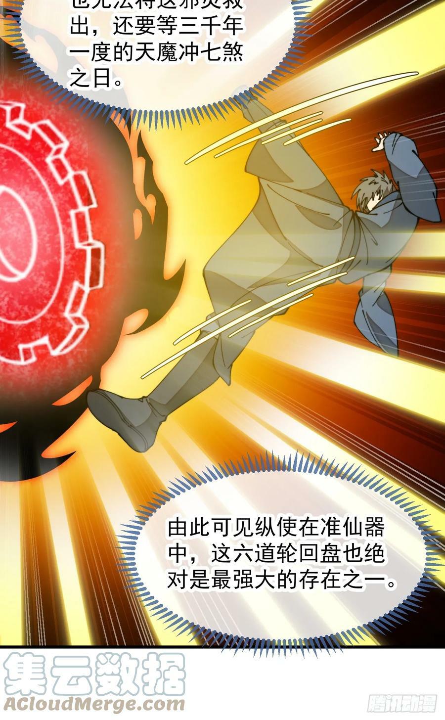 第一百八十九话：五行天地奇物6