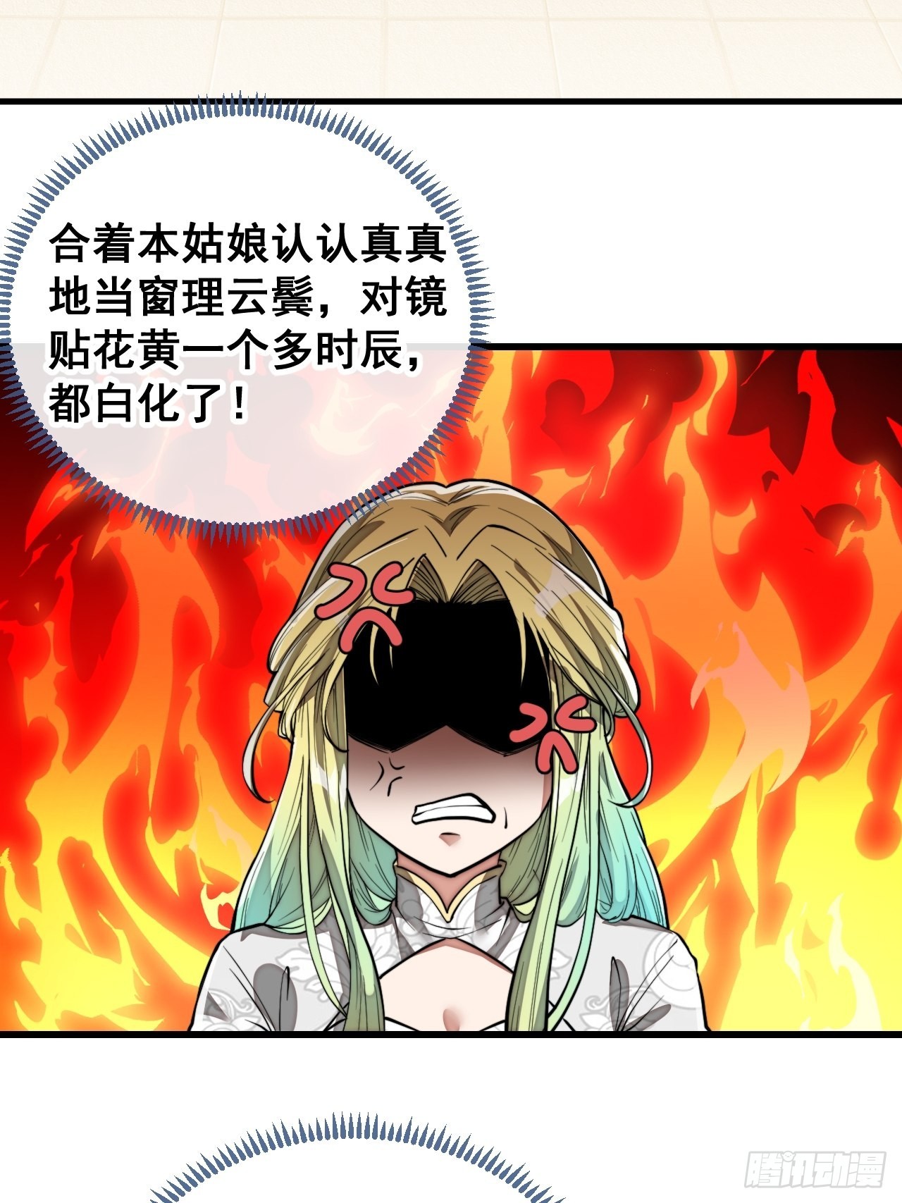 第七十九话：师姐越煞，敌人越怕6
