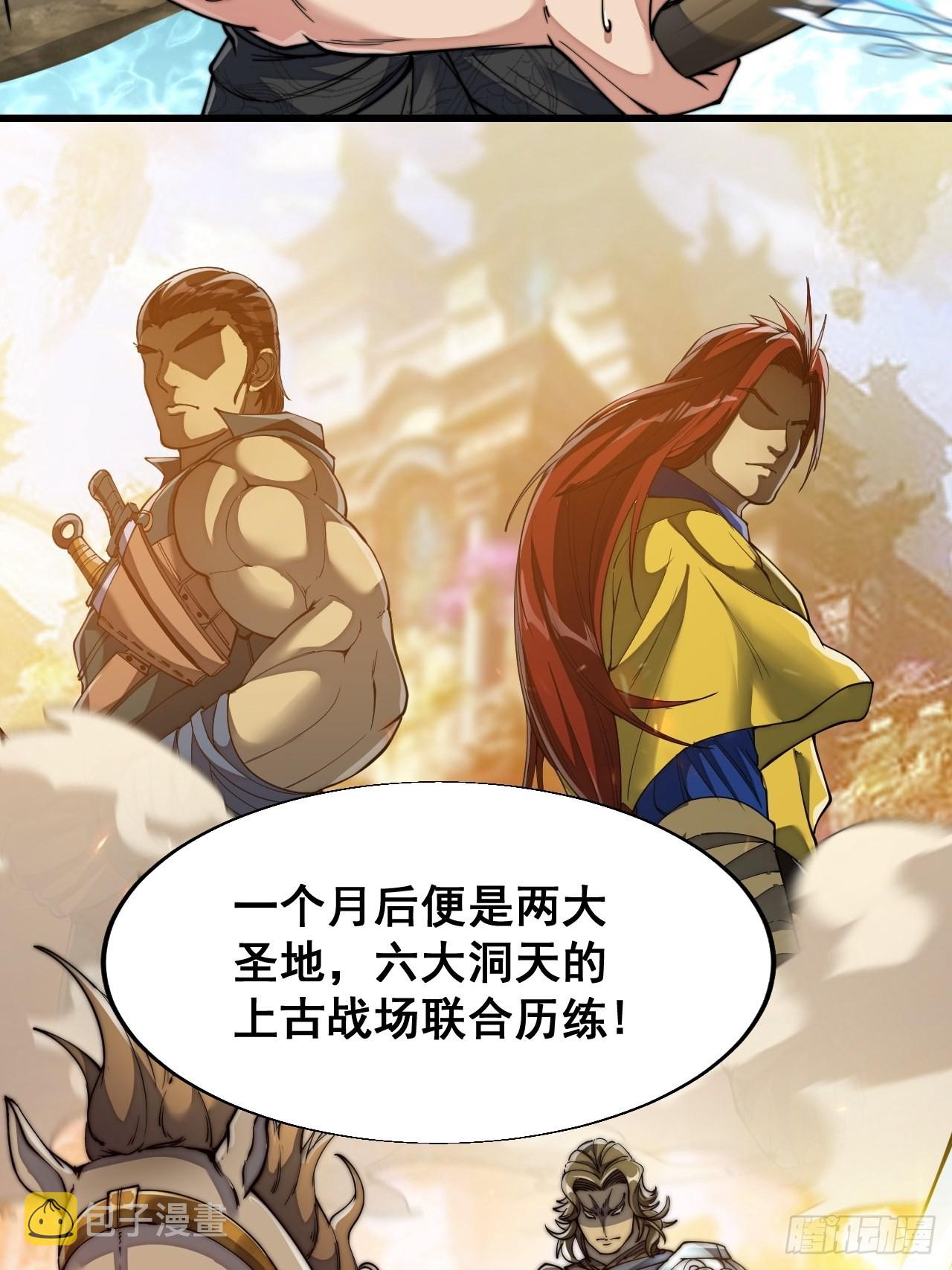 第六十三话：稳妥考虑，上交圣地10