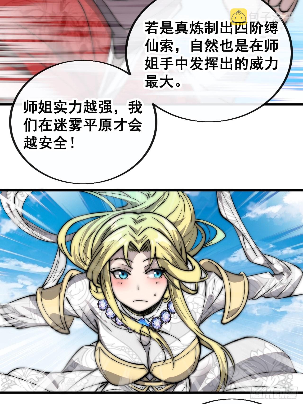 第八十八话：料事如神沈仙师6