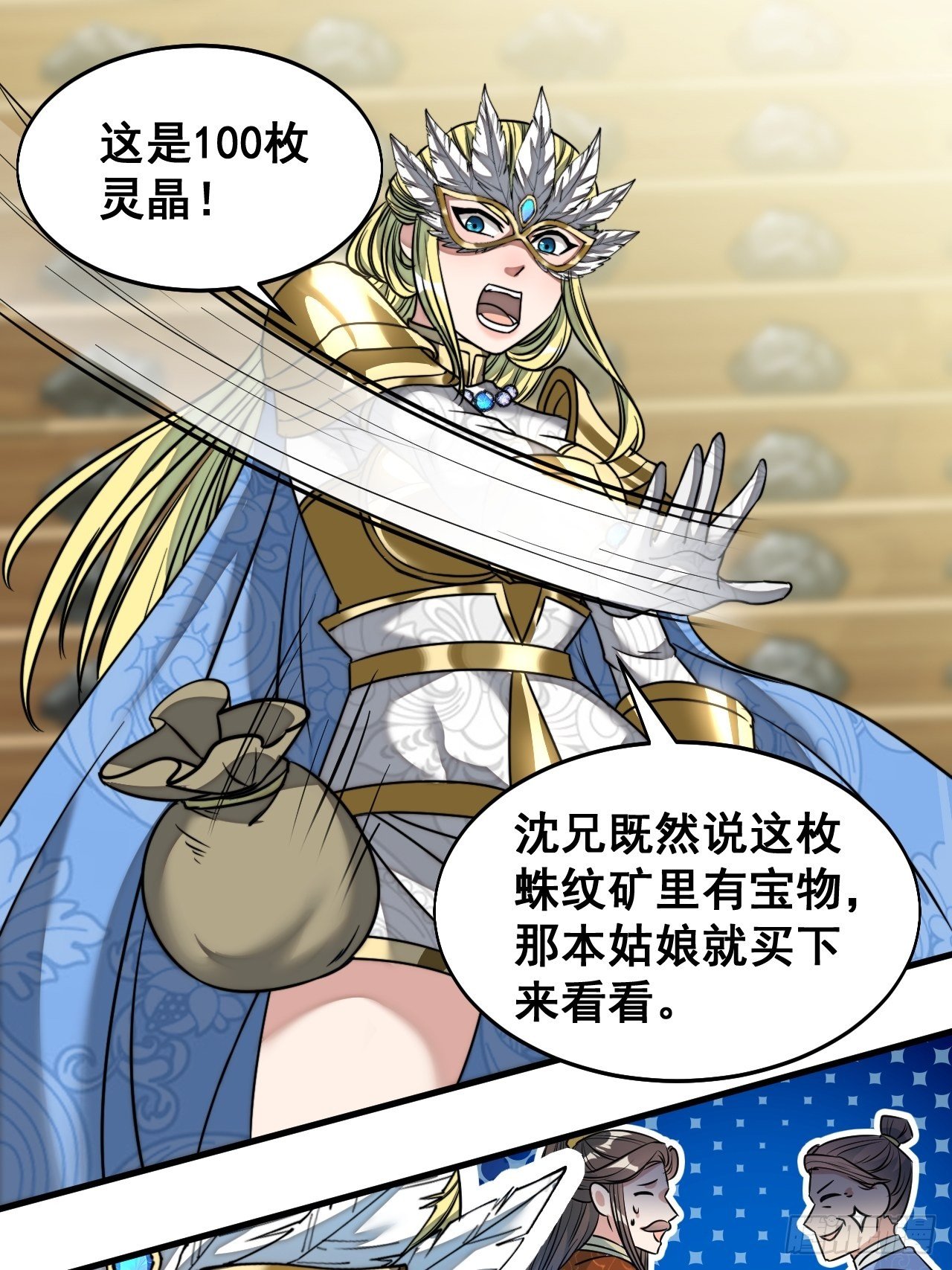 第三十六话：万灵园要变天了！24