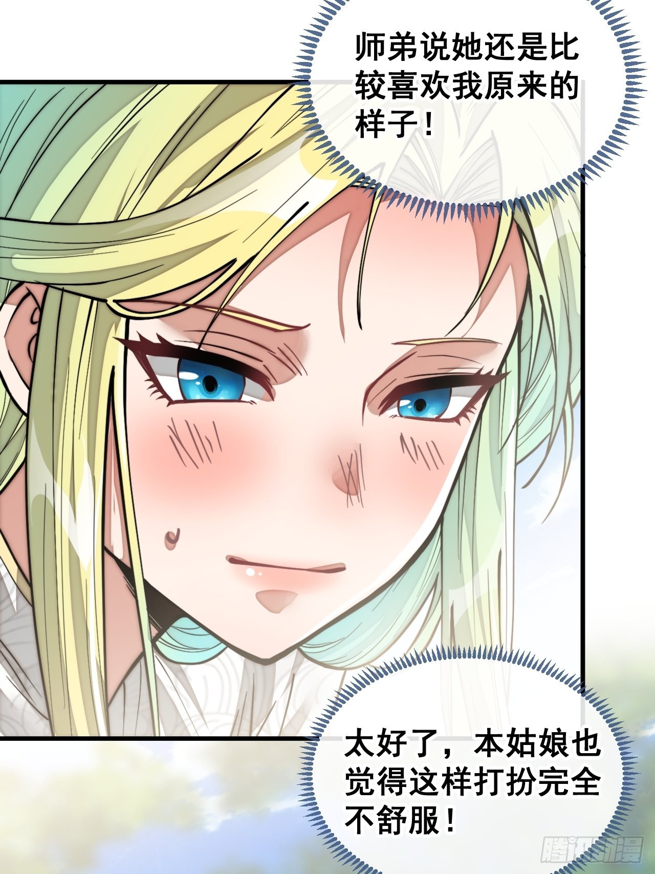 第七十九话：师姐越煞，敌人越怕26