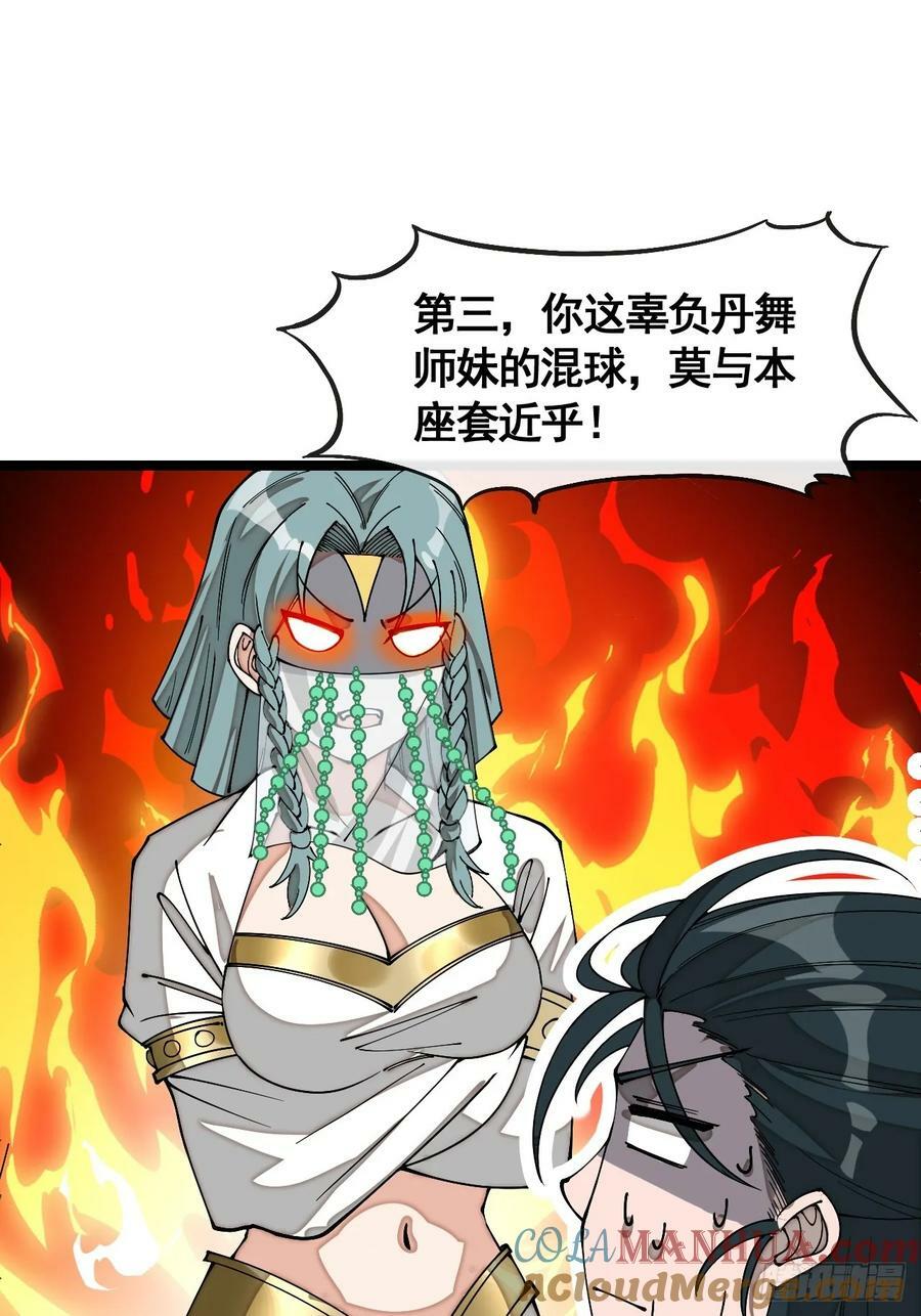 第二百一十五话：越挫越勇36