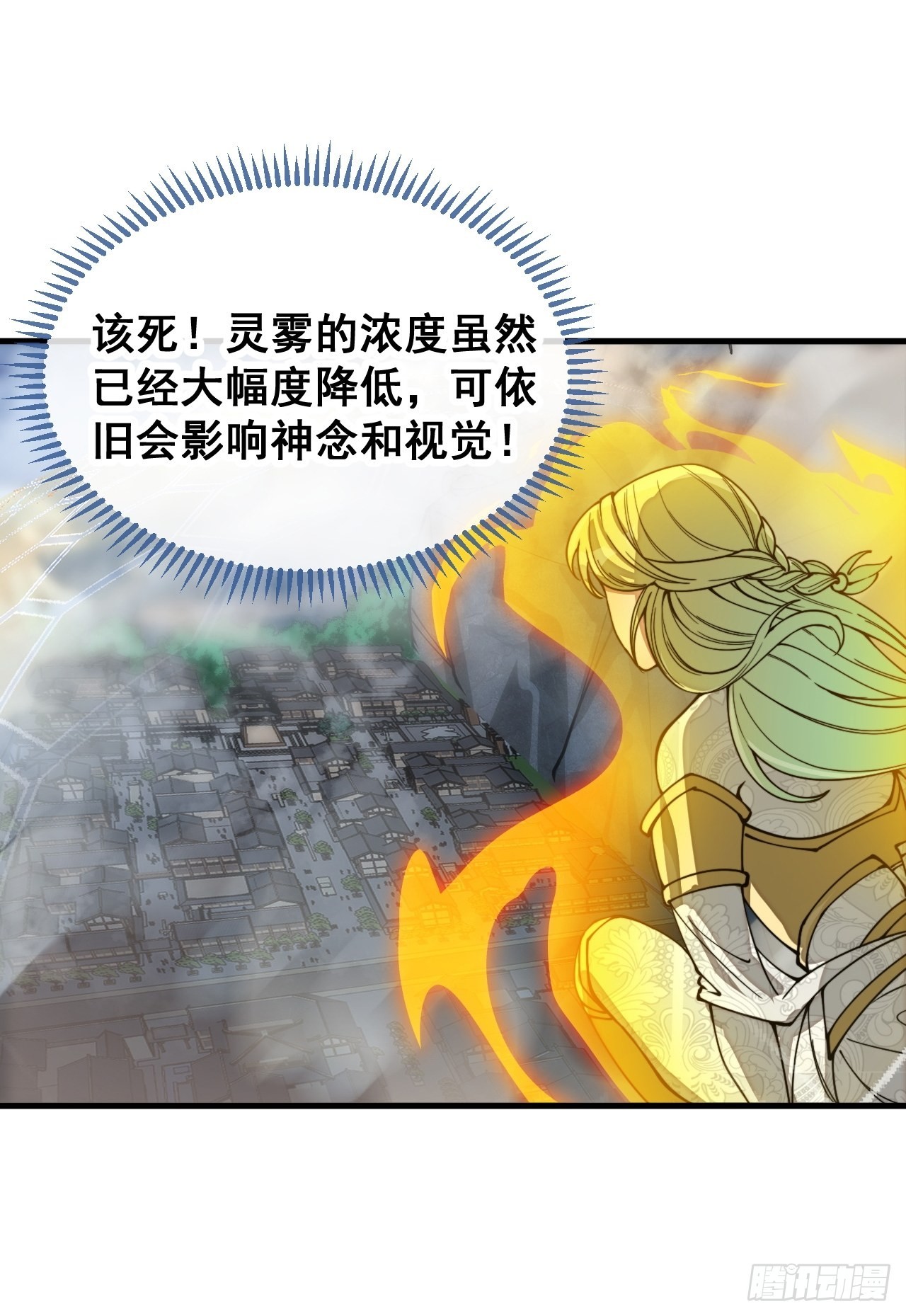 第一百零六话：小五行阳雷神体41