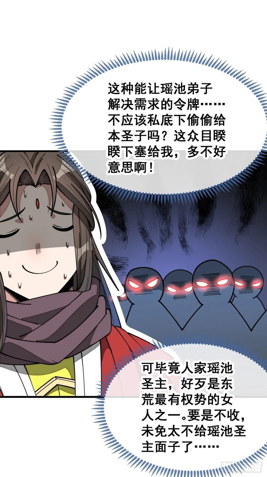 第二百二十九话：来者何意44