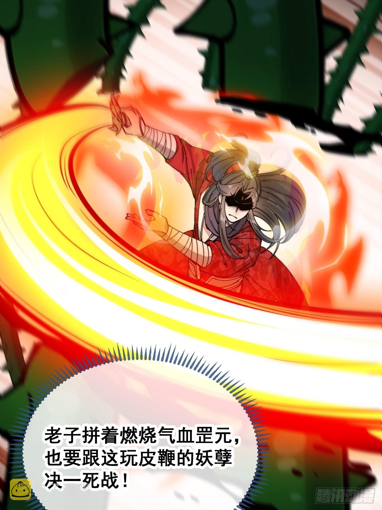 第九十九话：突破吧沈天！21