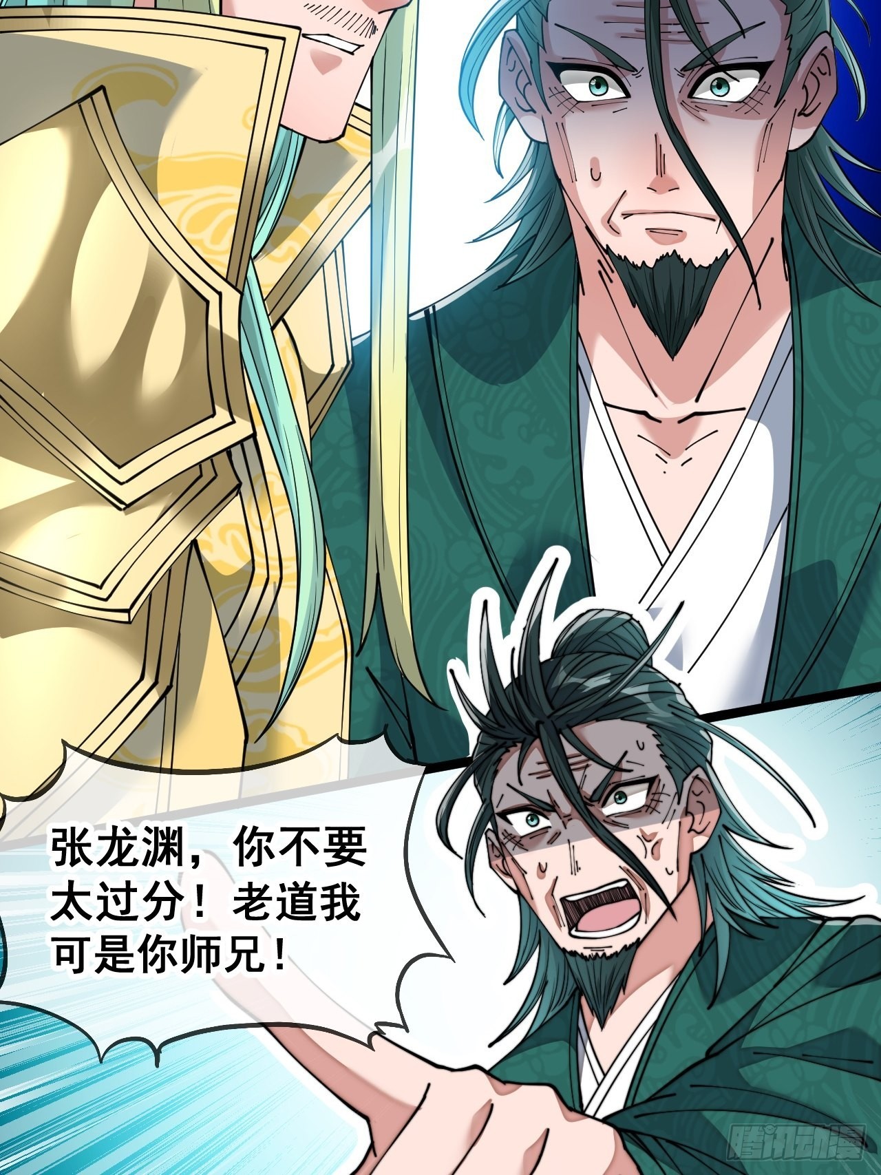 第六十八话：叫声爷爷来听听？19
