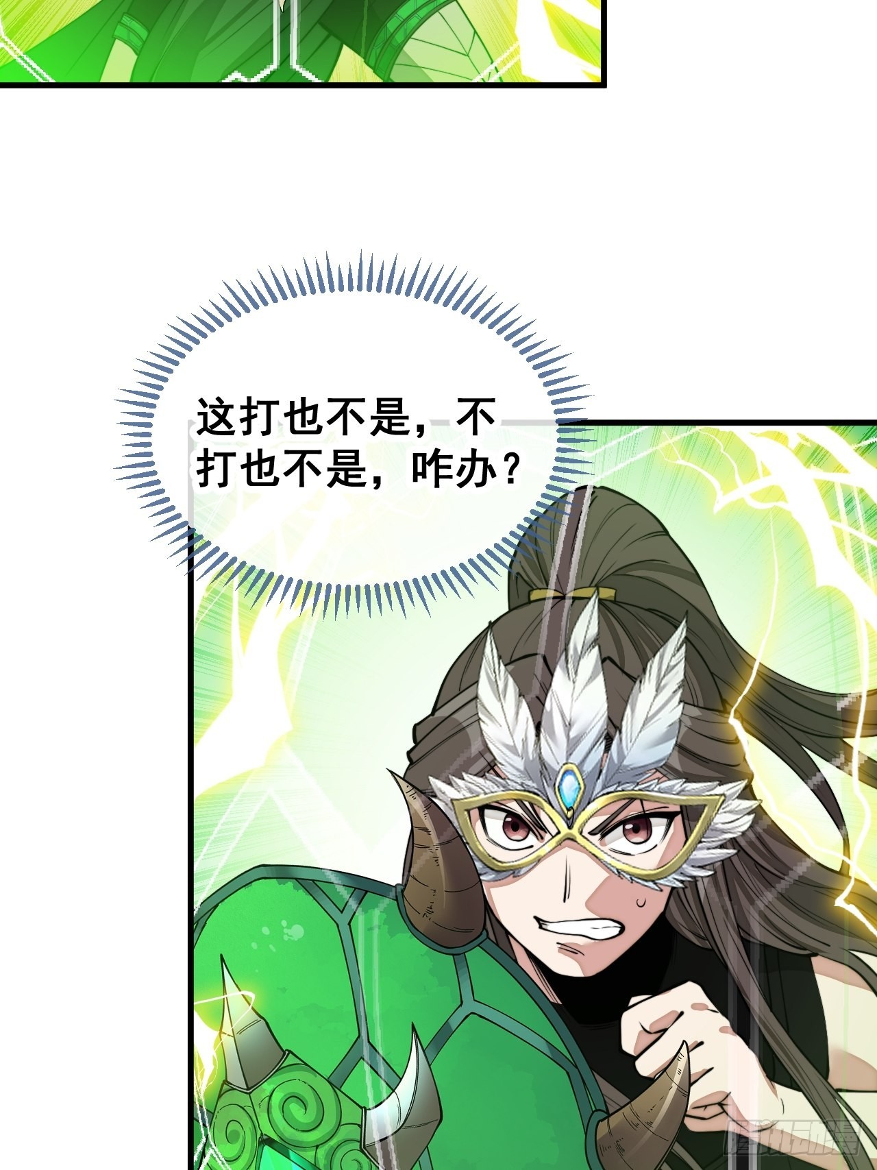 第一百一十四话：太不合理了吧31