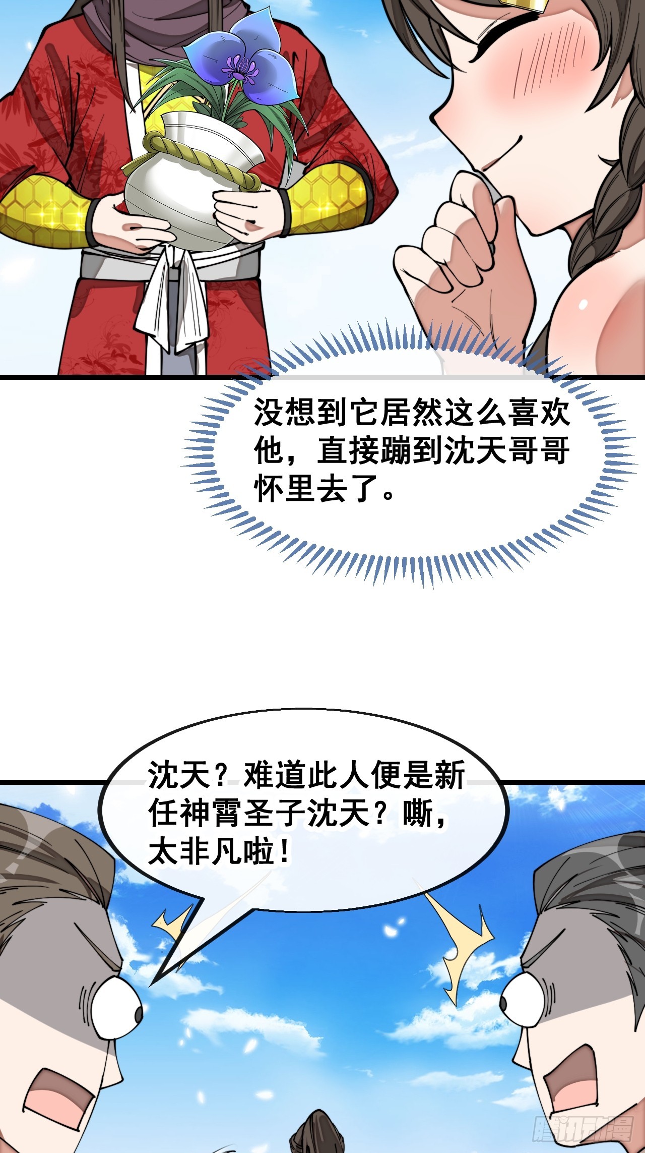 第一百四十七话：步步生花蝶相随31