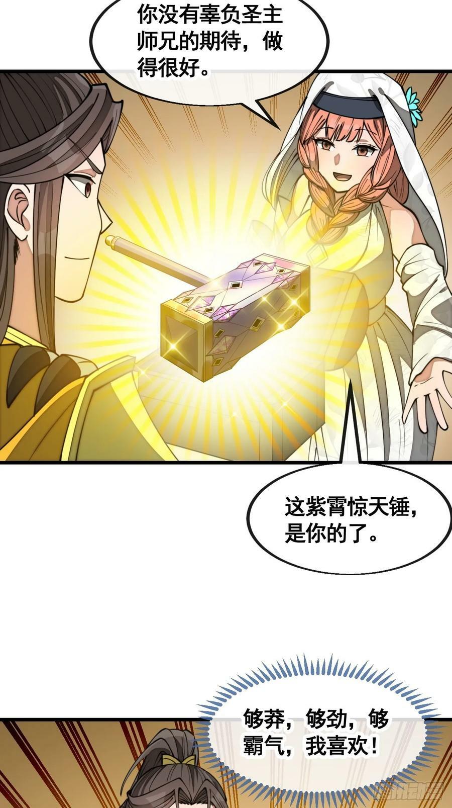 第二百零一话：勇夺魁首39