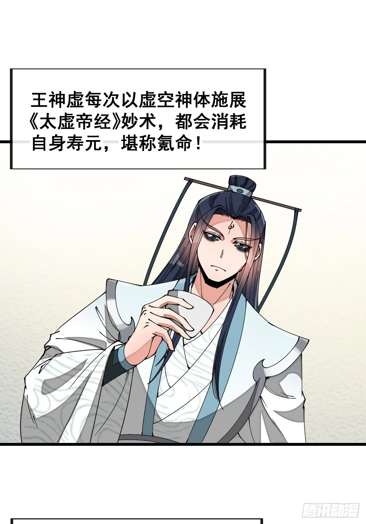 第一百七十九话：太虚圣子15