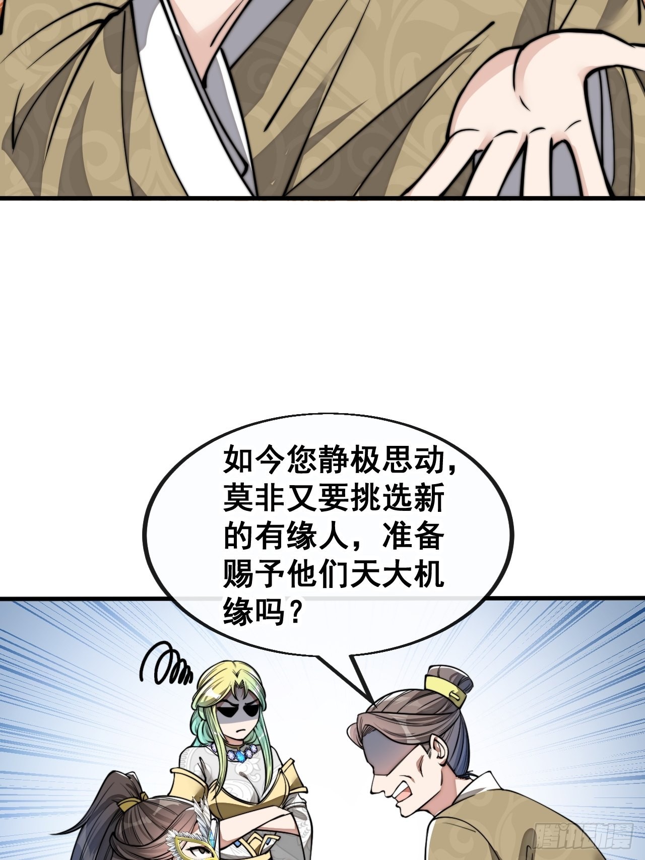 第八十九话：神霄弟子出来捧哏！41