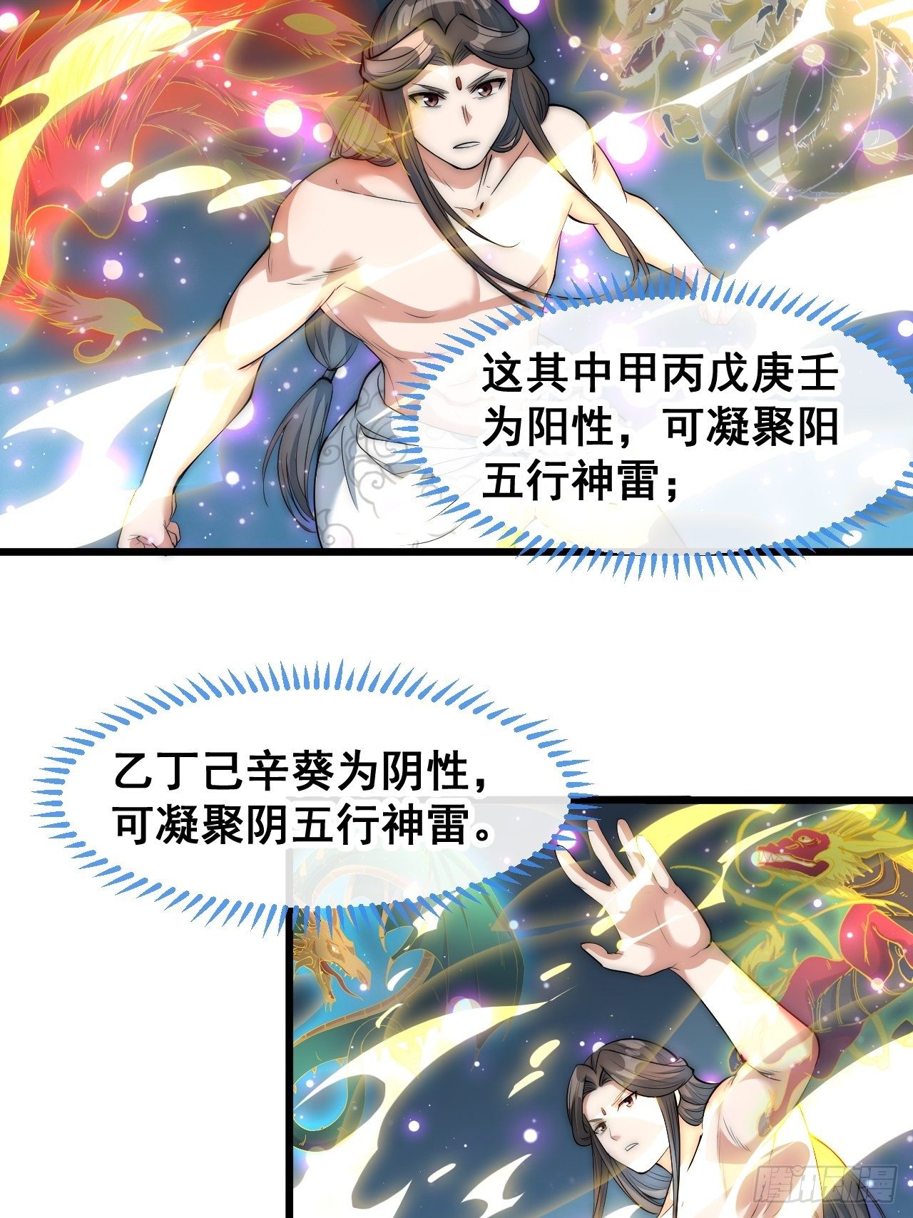 第四十一话：玄武镇江山？10