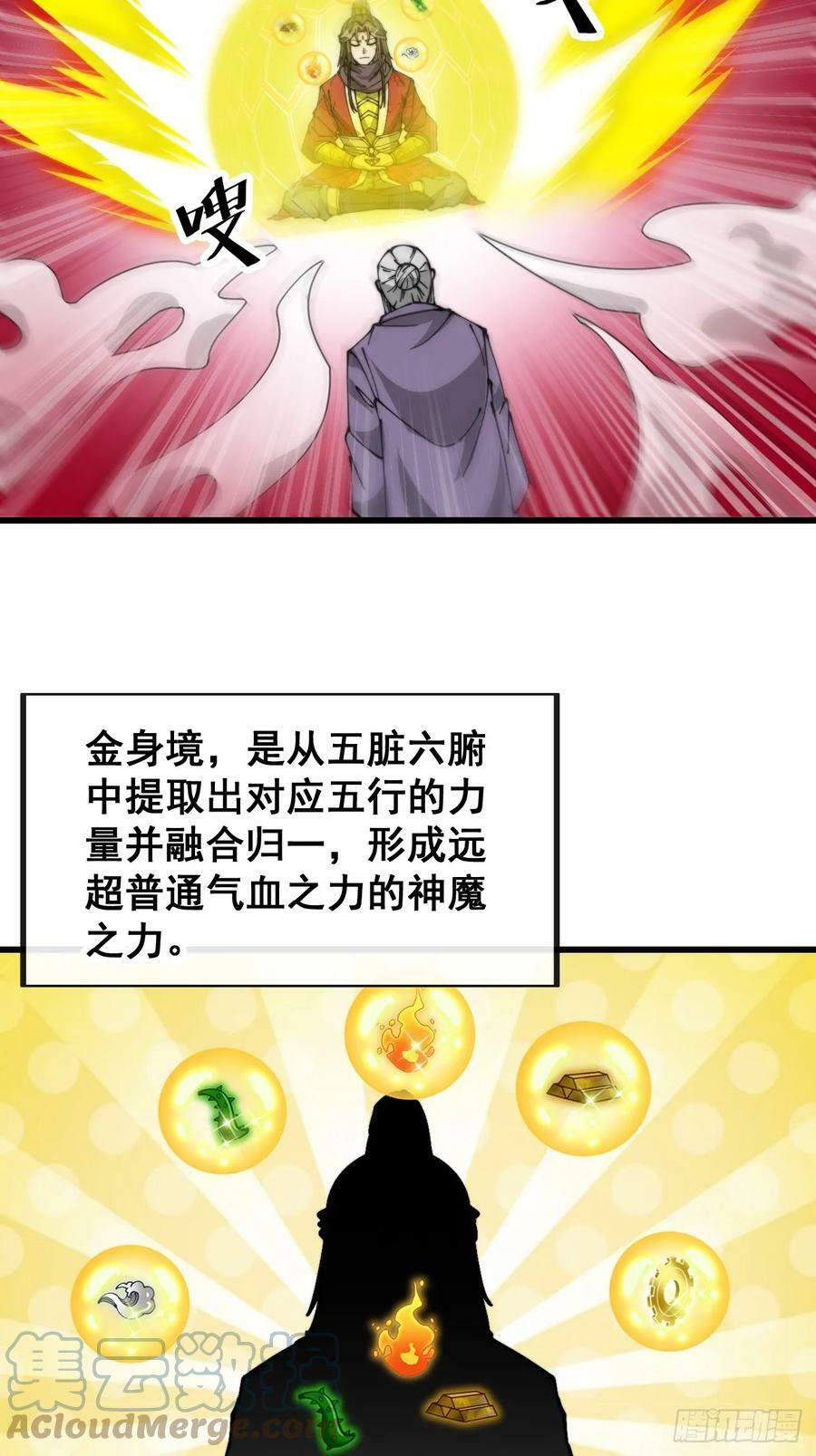 第一百八十九话：五行天地奇物30