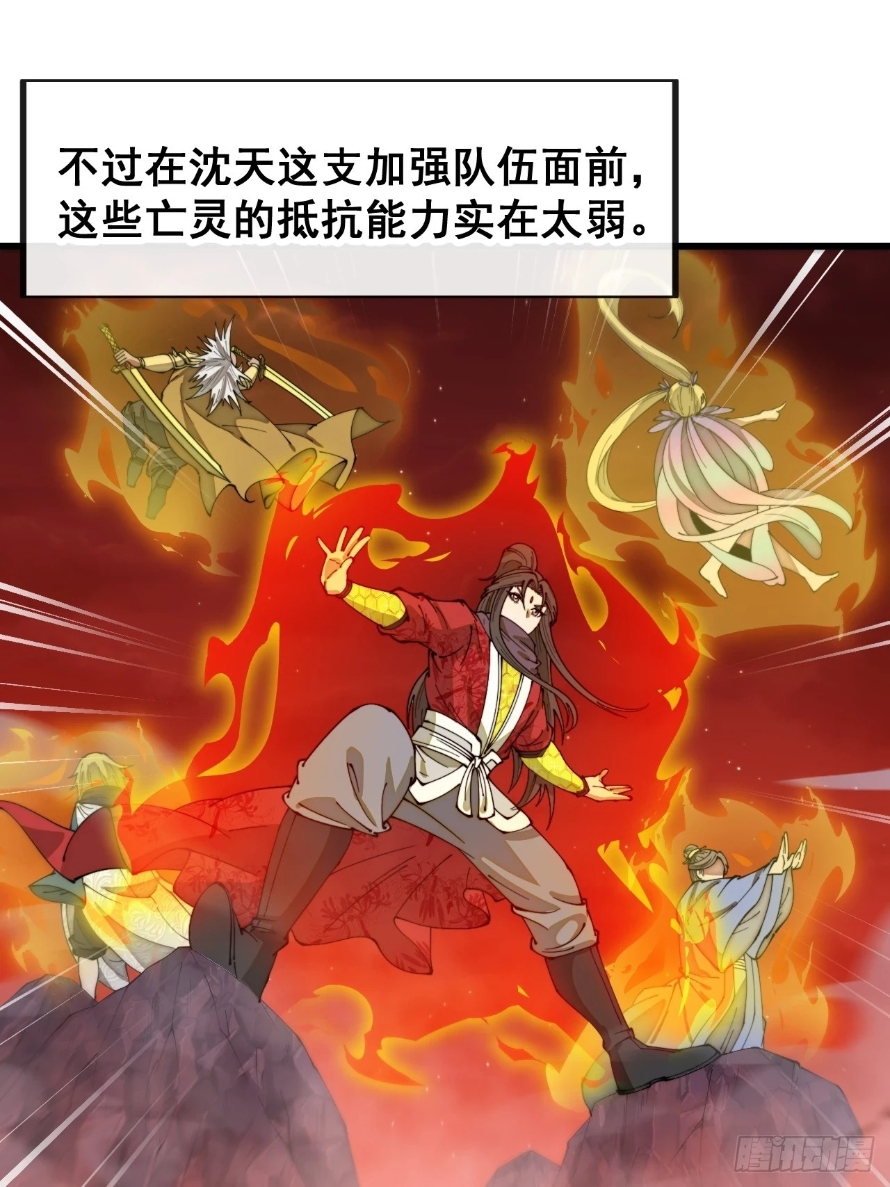 第一百七十九话：太虚圣子33