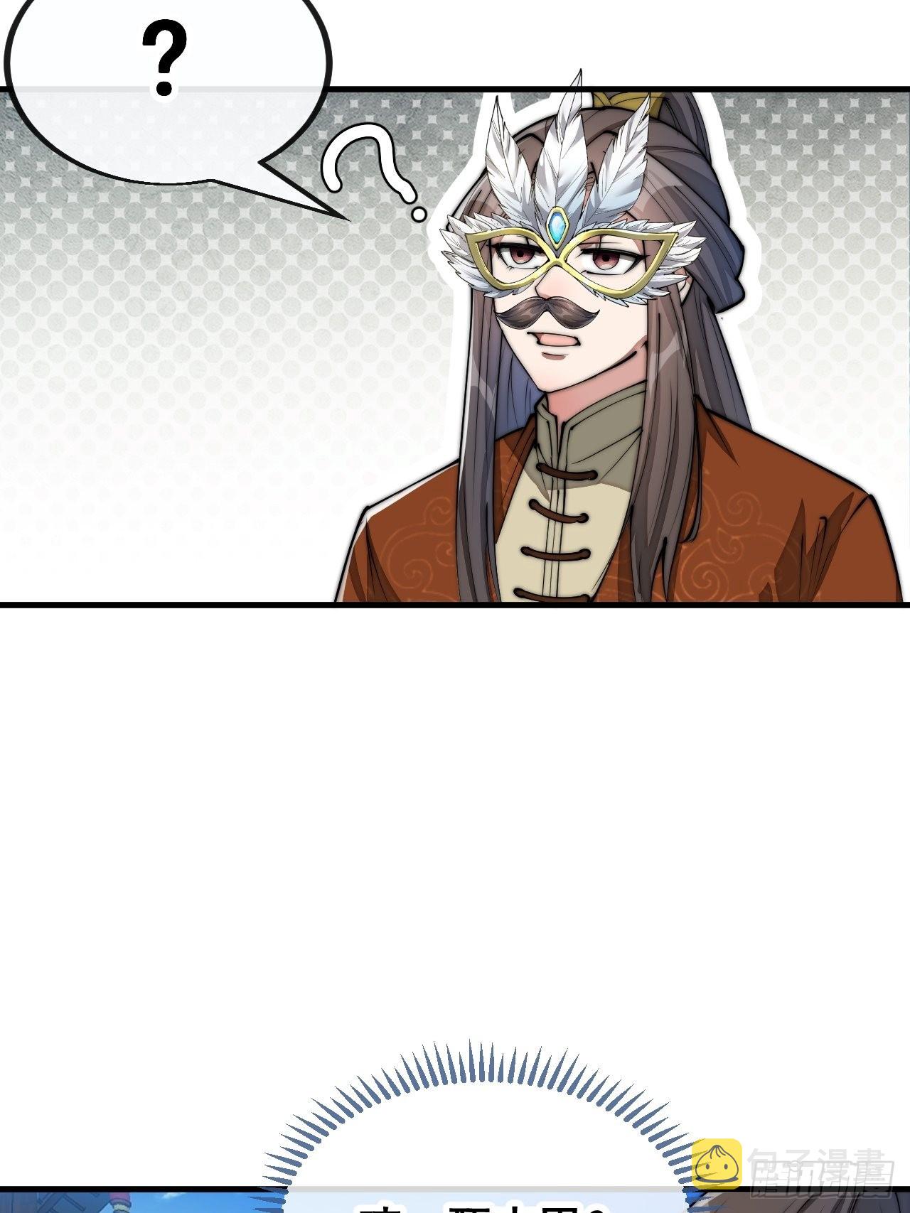 第九十话：仙师与我的二三事40