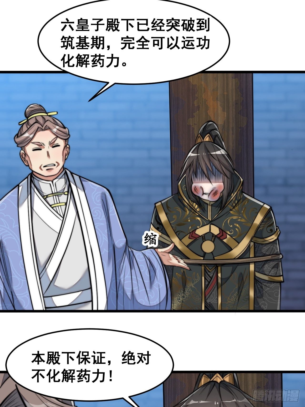 第四十话：截忆丹30