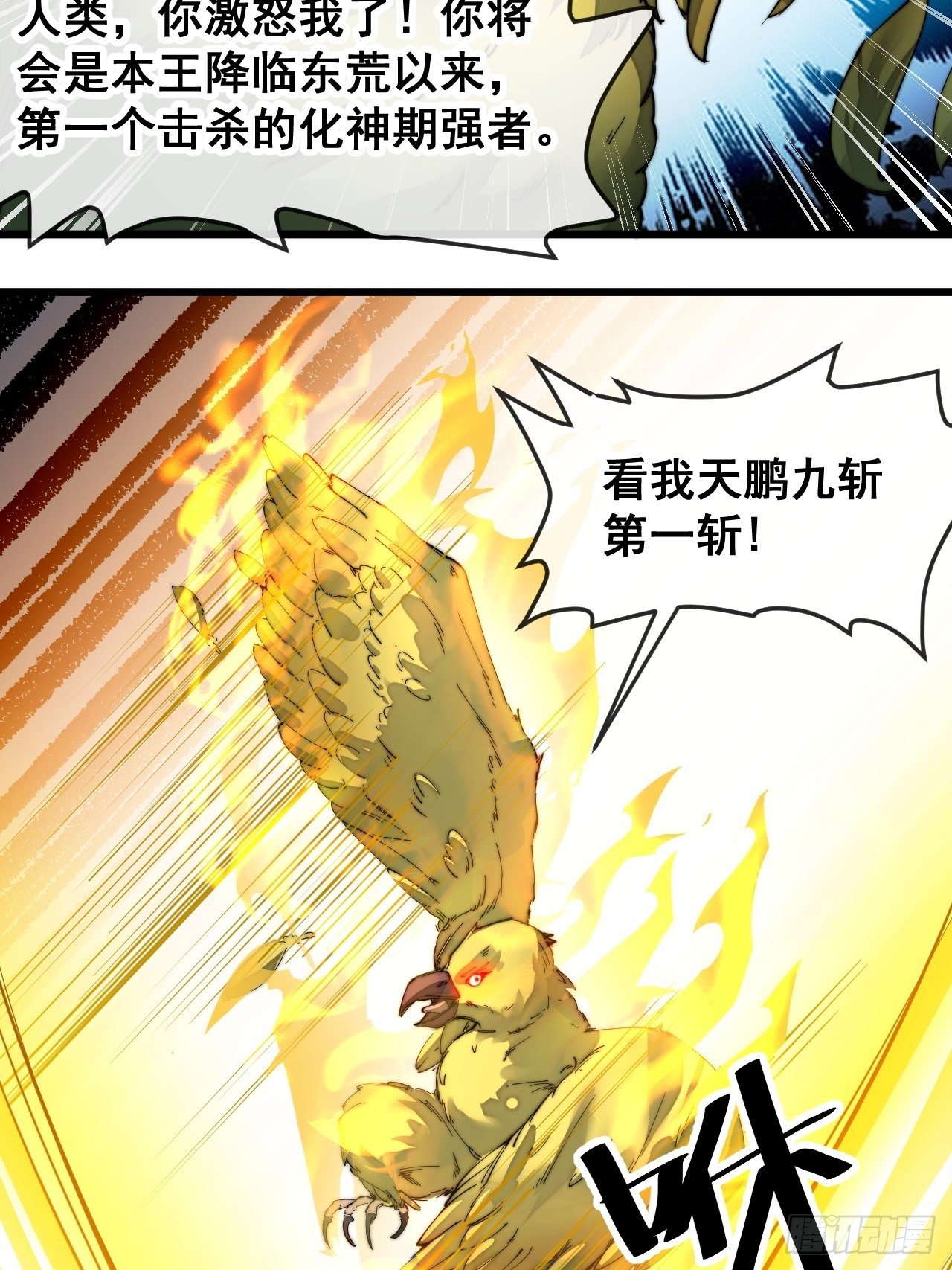 第四十四话：抓鸡大手印22