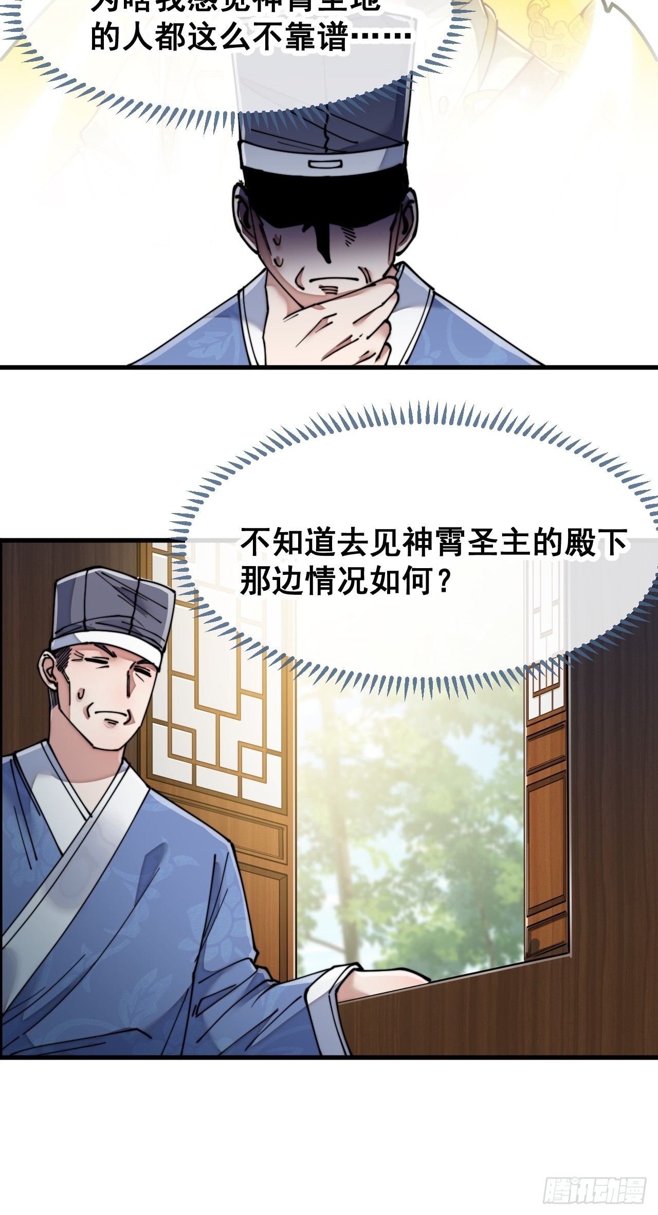第五十九话：师弟别后悔12