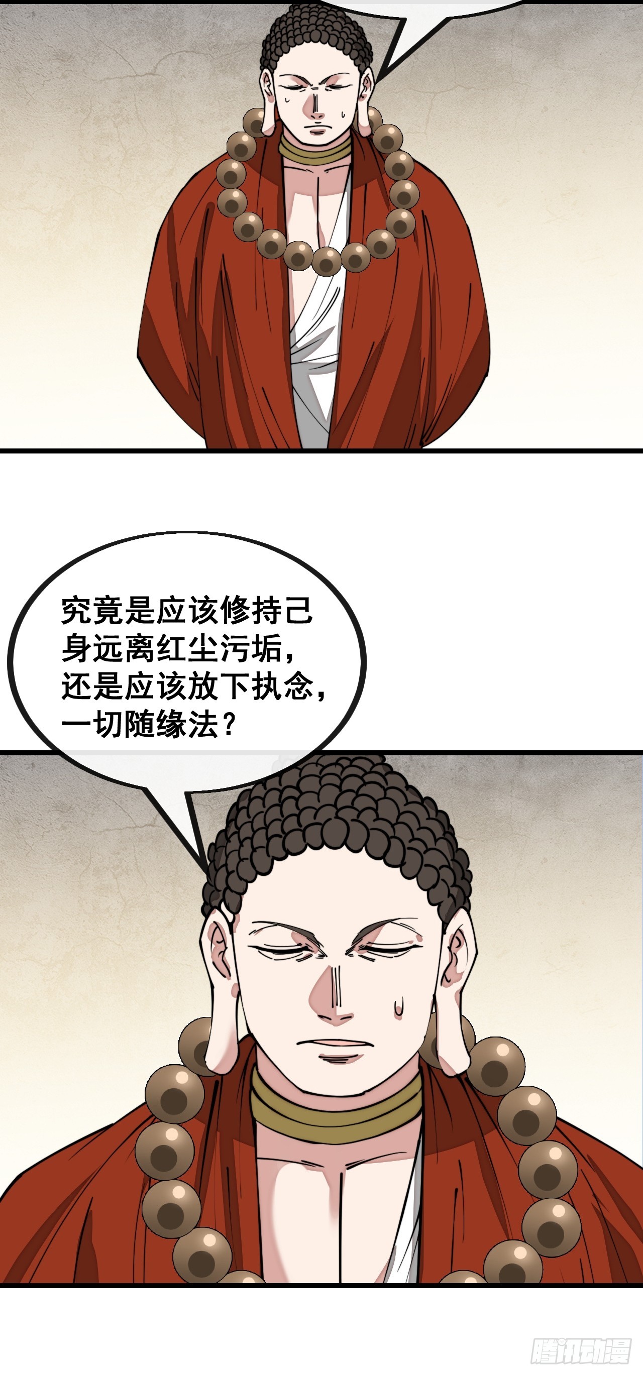 第一百二十八话：罚抄佛经一万遍40