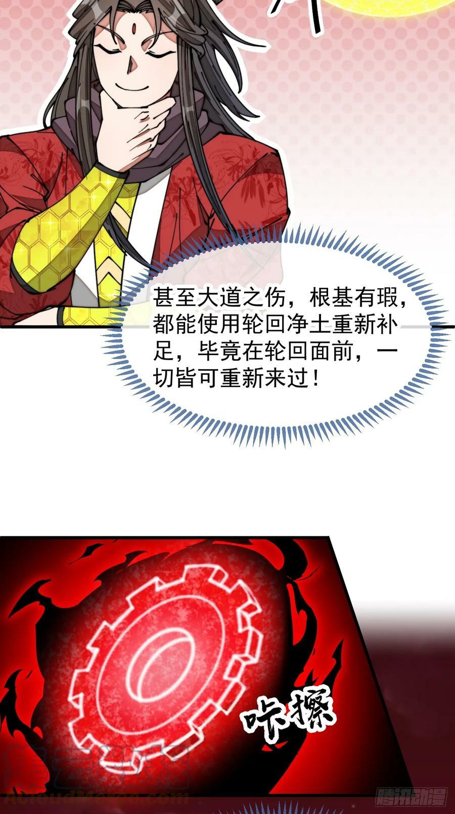 第一百八十九话：五行天地奇物4