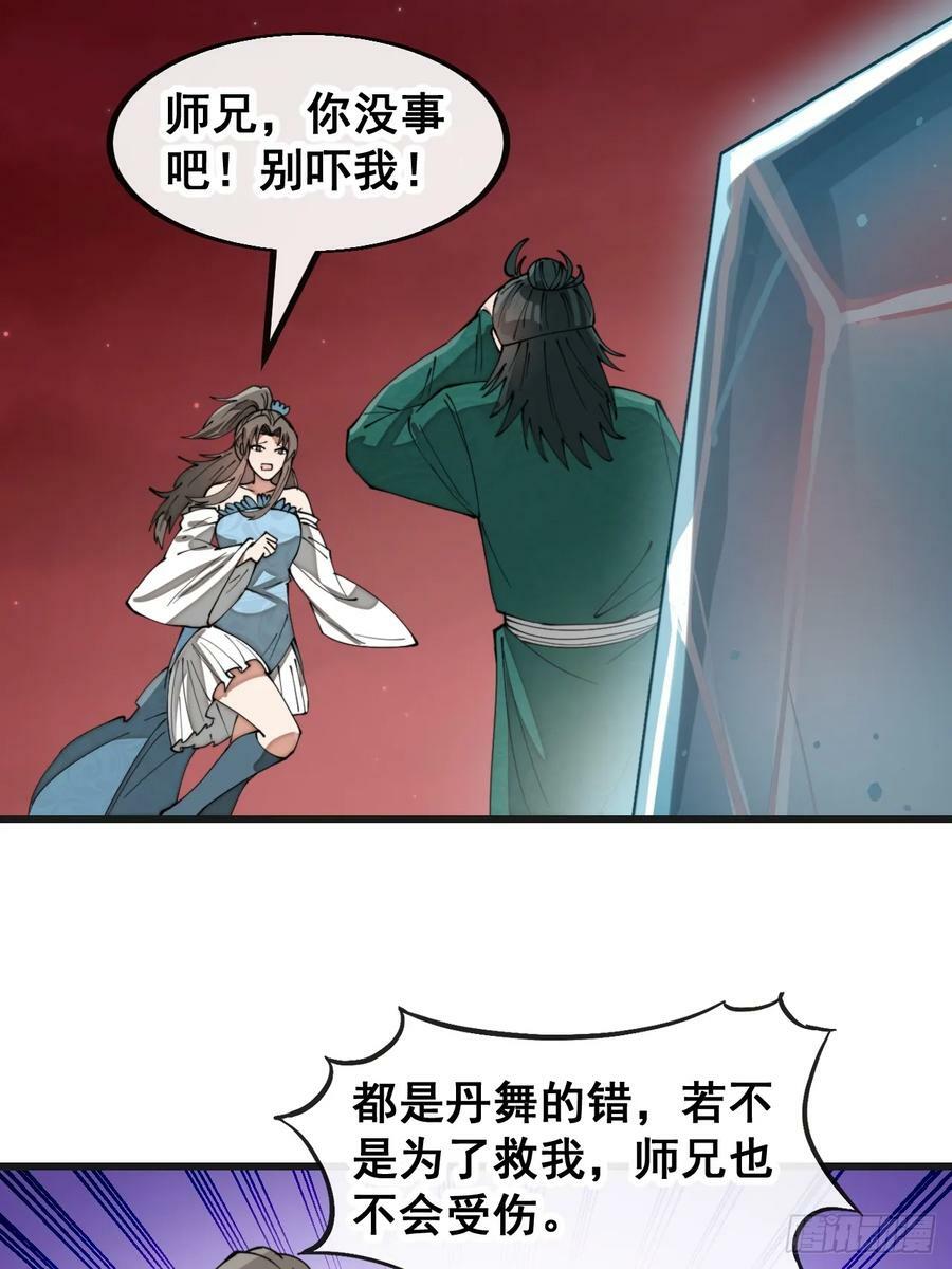 第一百九十五话：救援驾到35