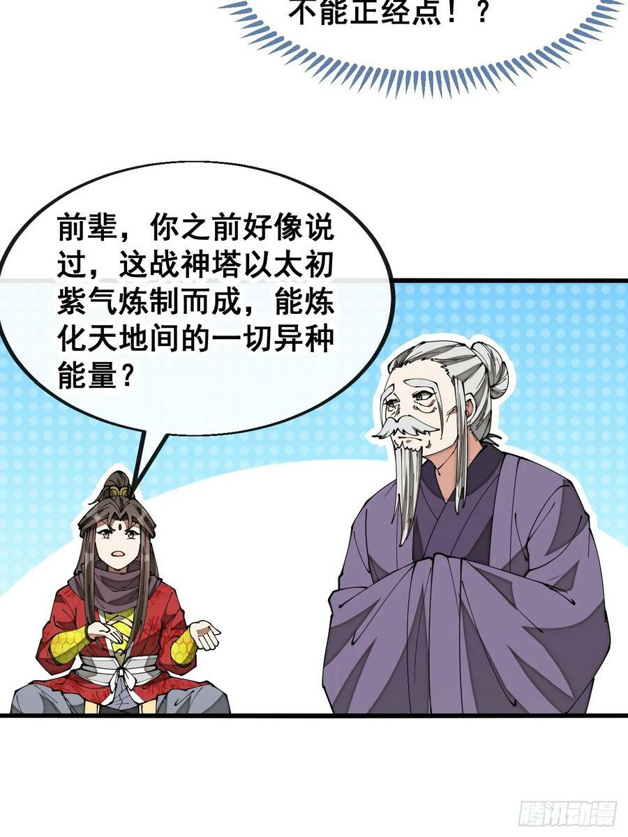 第一百八十七话：滴血认主19