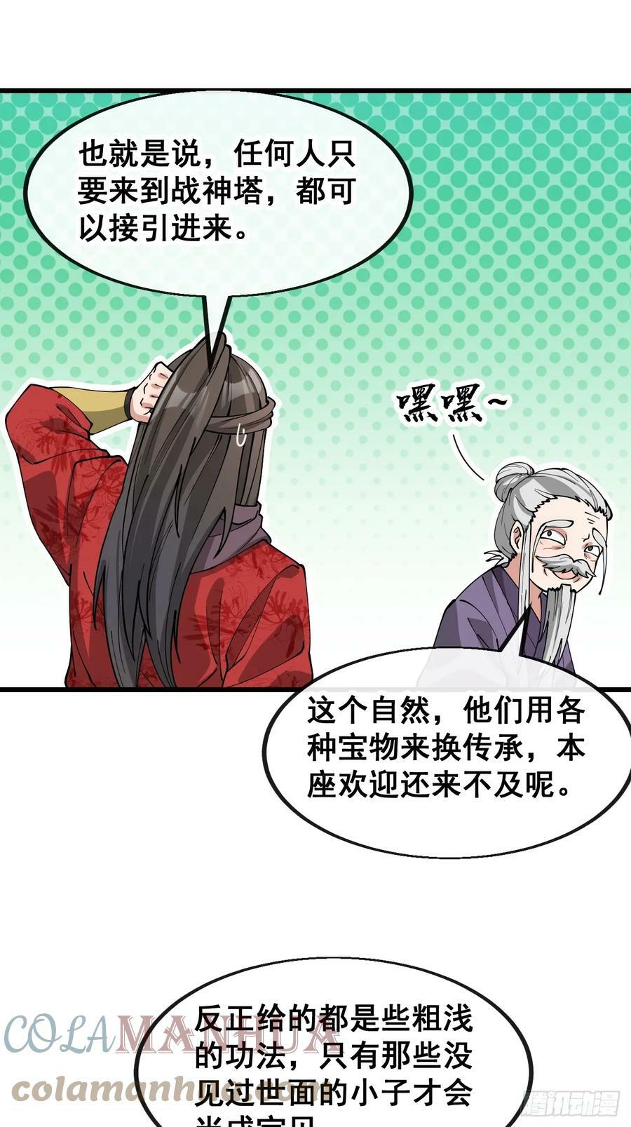 第一百八十二话：内定之人24