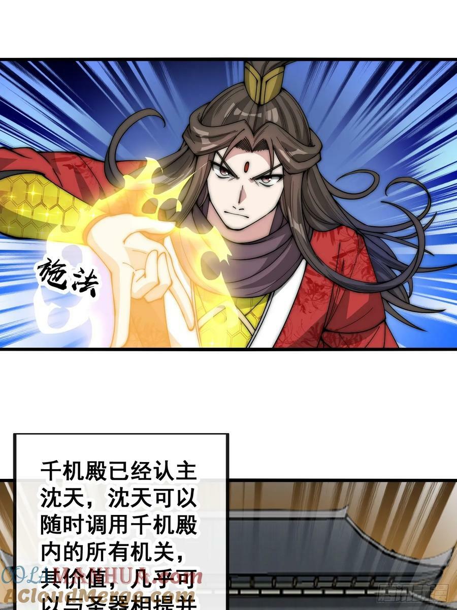 第一百九十一话：阴差阳错4