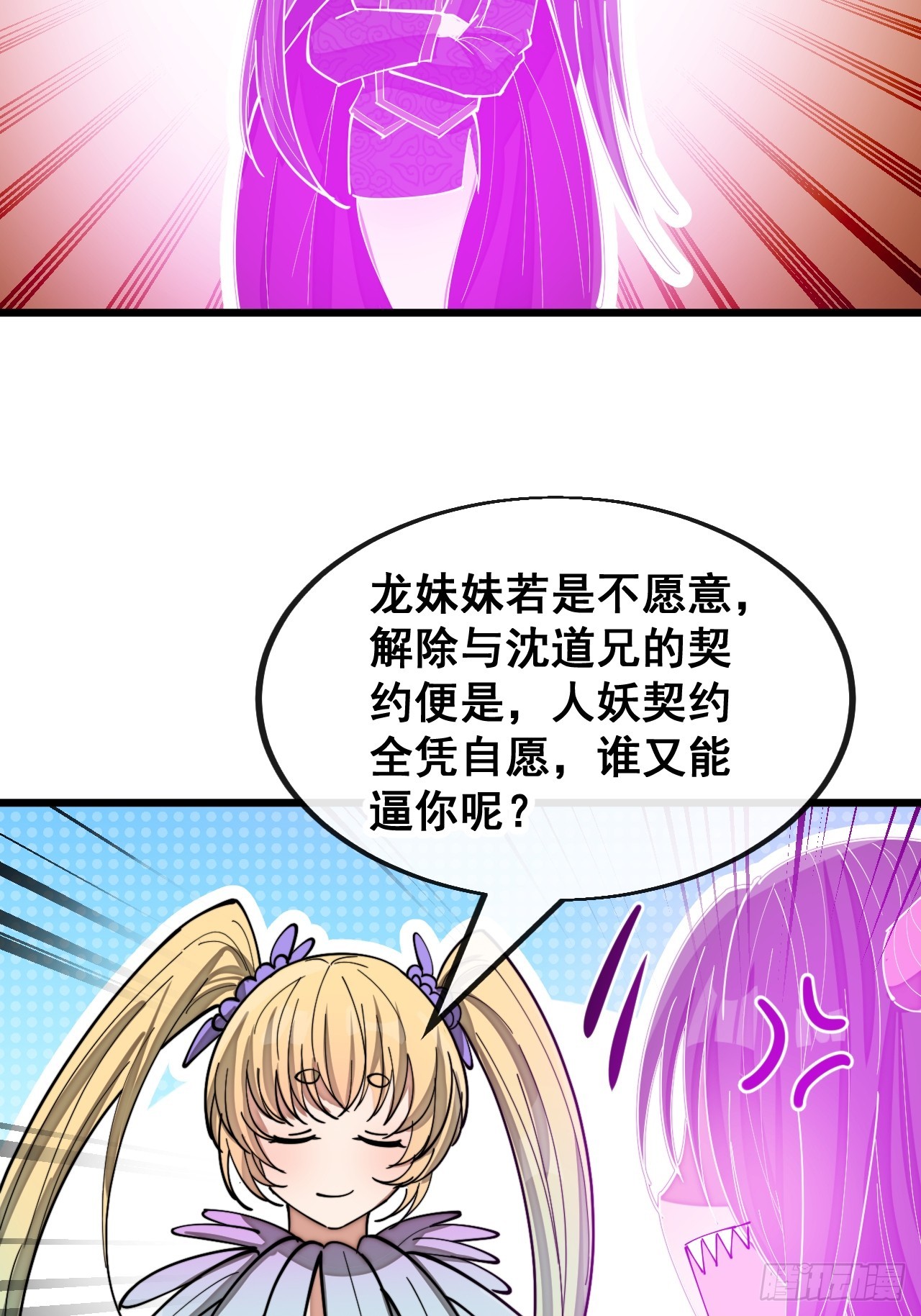 第一百六十六话：趁你病，要你命5