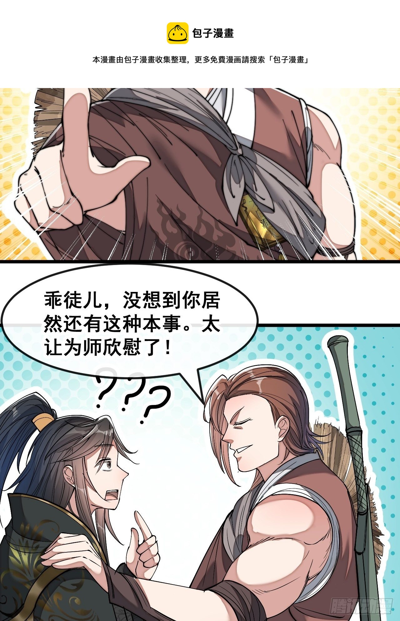 第四十七话：你是谁呀？8