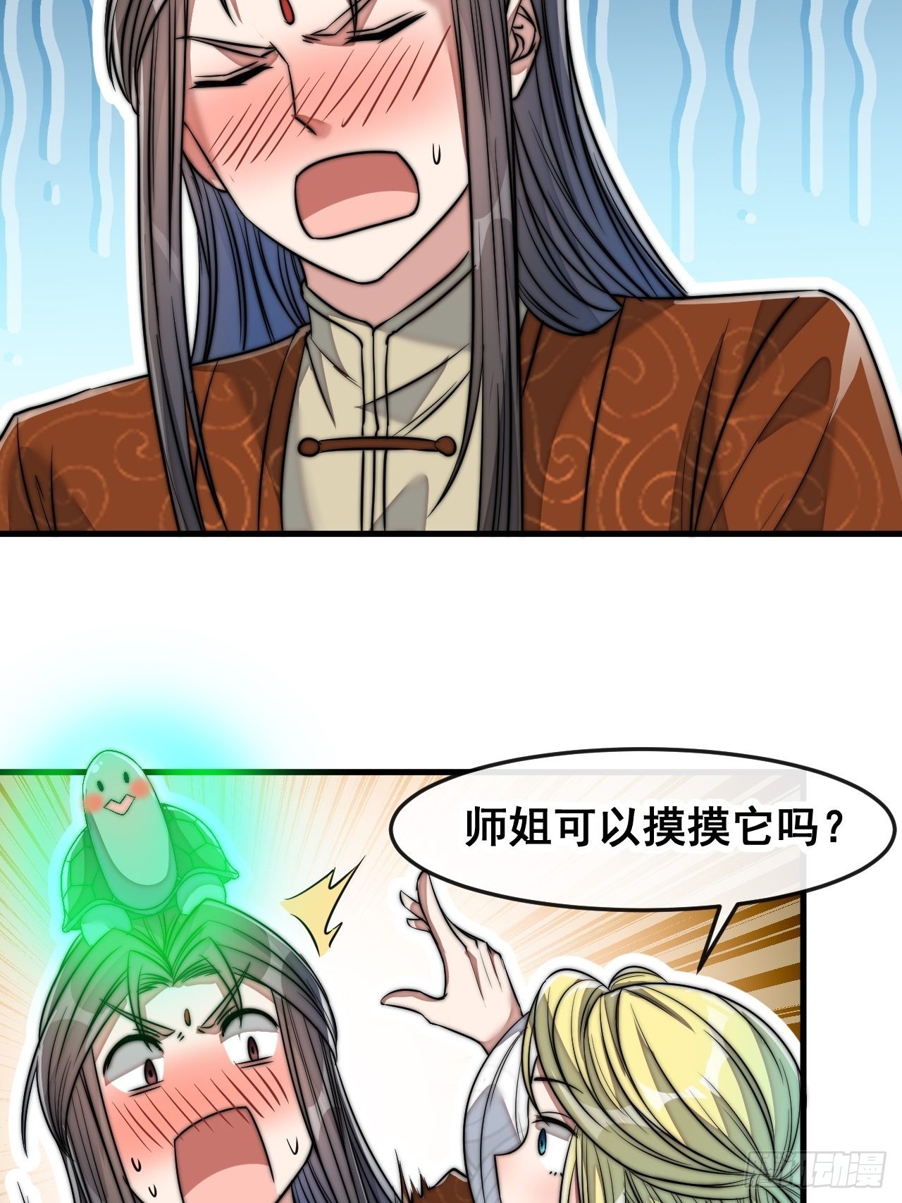 第五十六话： 师姐可以摸摸吗？39
