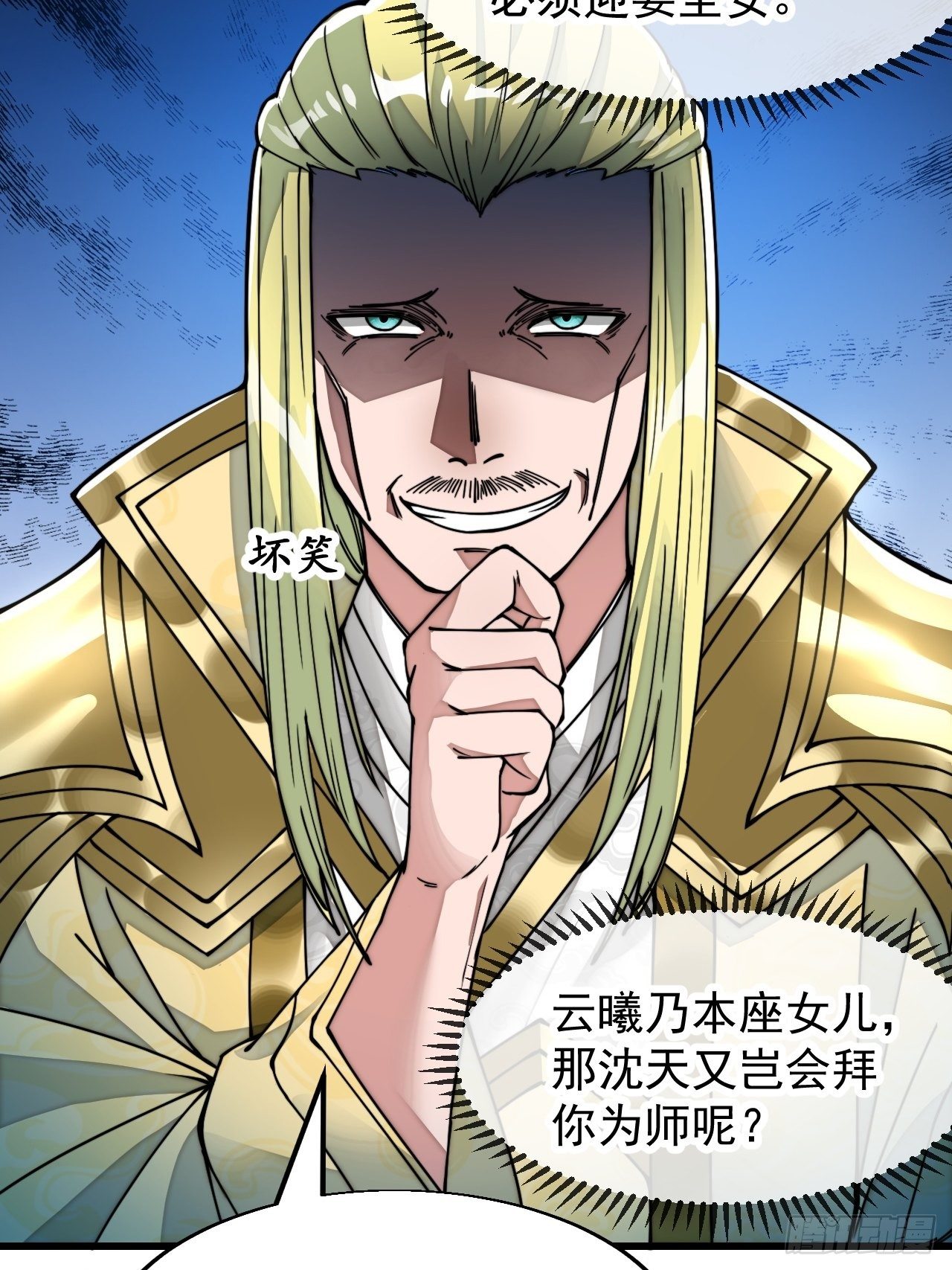 第四十五话：神霄圣主46