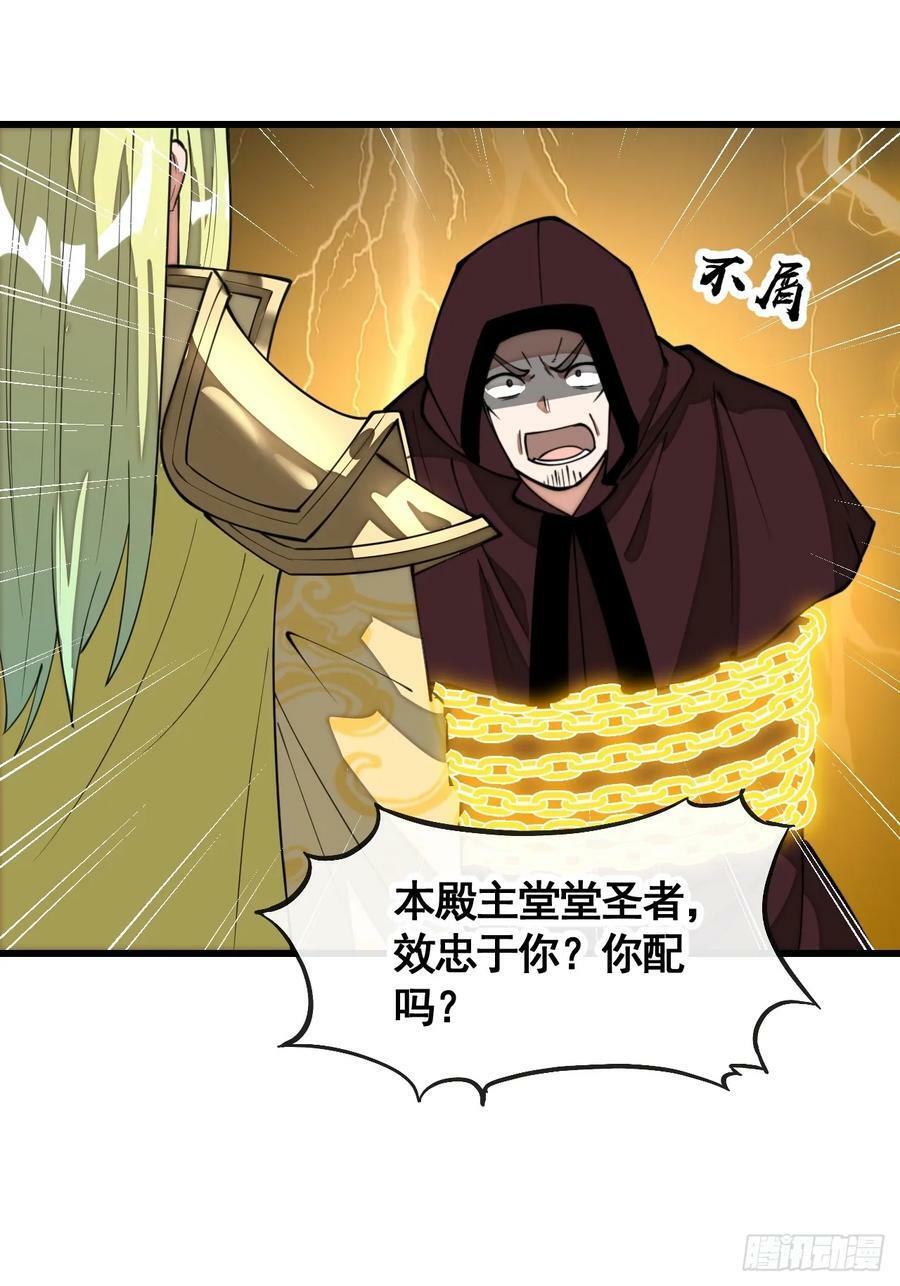 第二百一十一话：法无正邪之分27