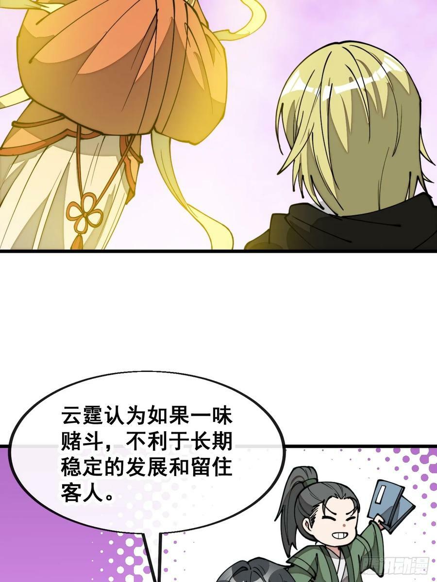 第二百零六话：塔中历练13