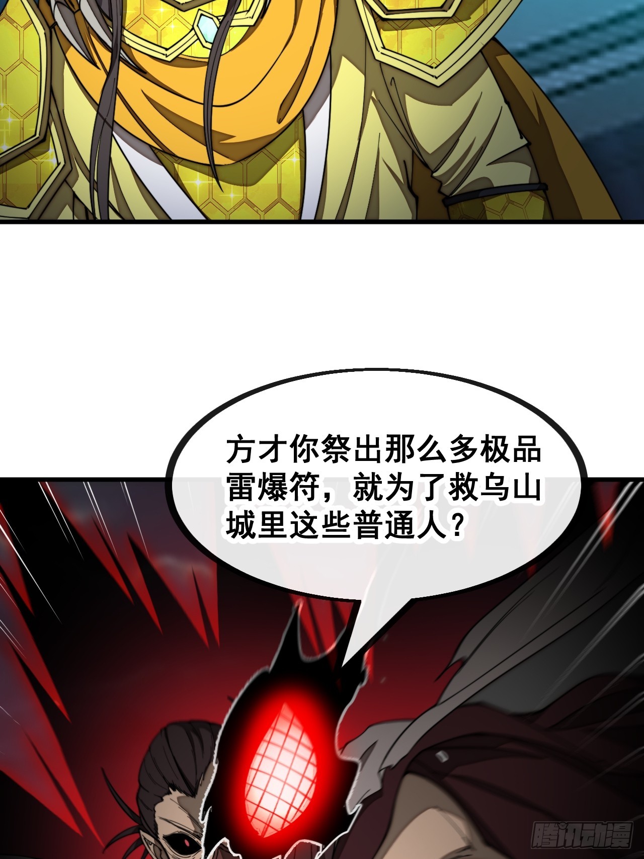 第一百三十五话：本尊一定吸干你9