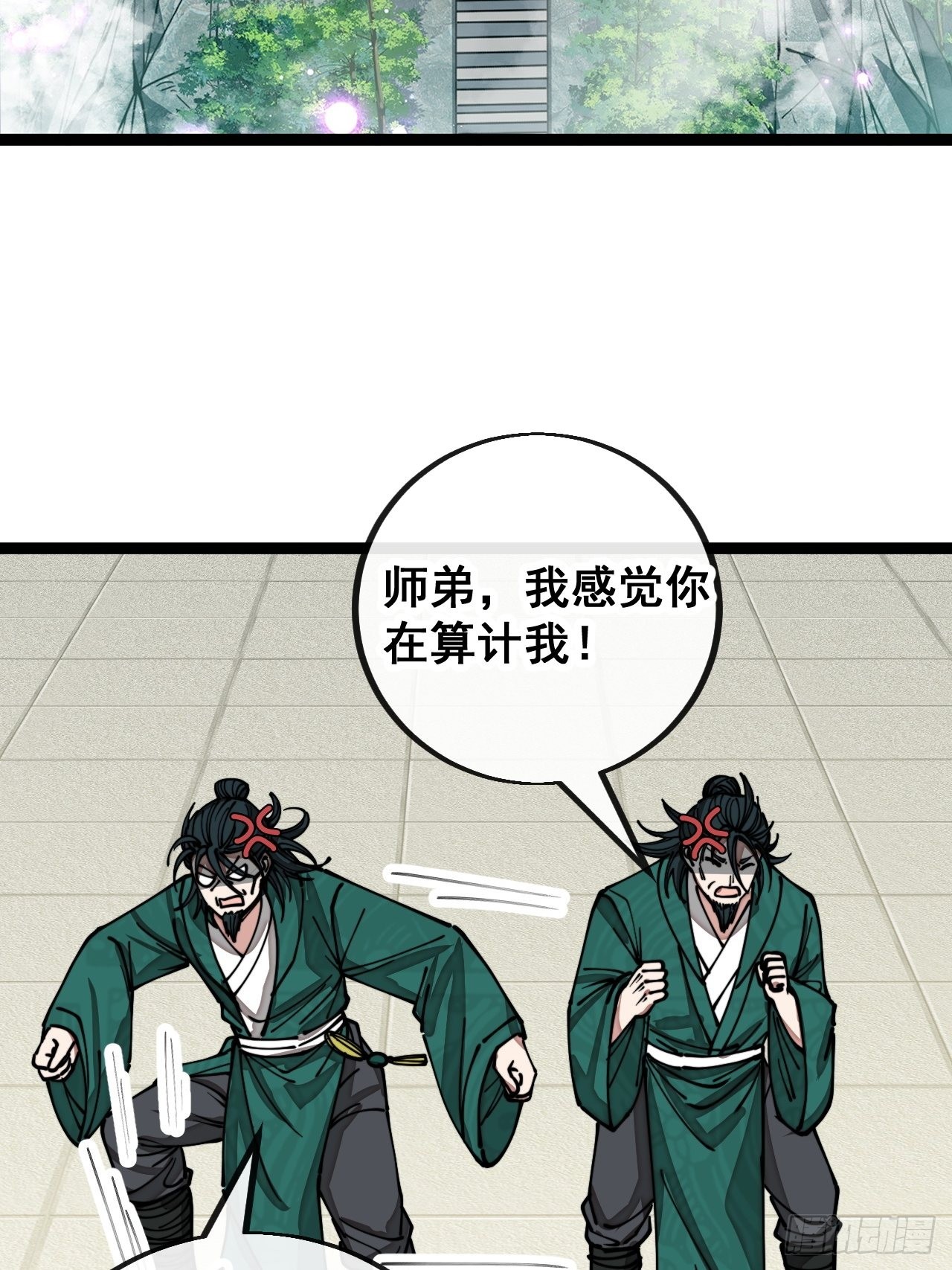 第一百零七话：本座马上到！3