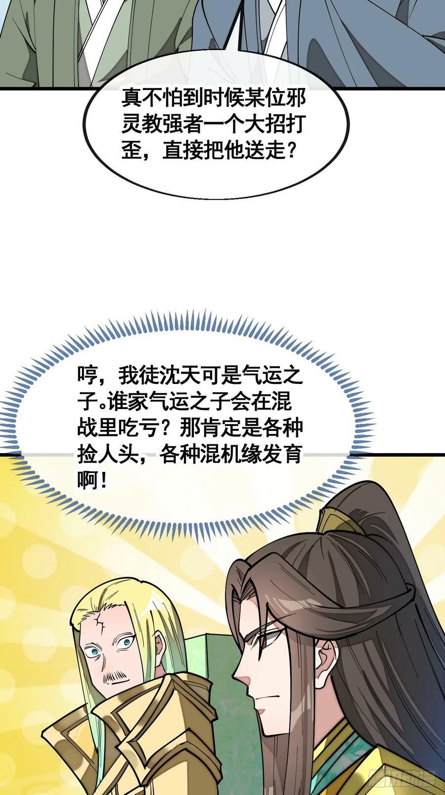 第二百一十六话：大摆宴席37