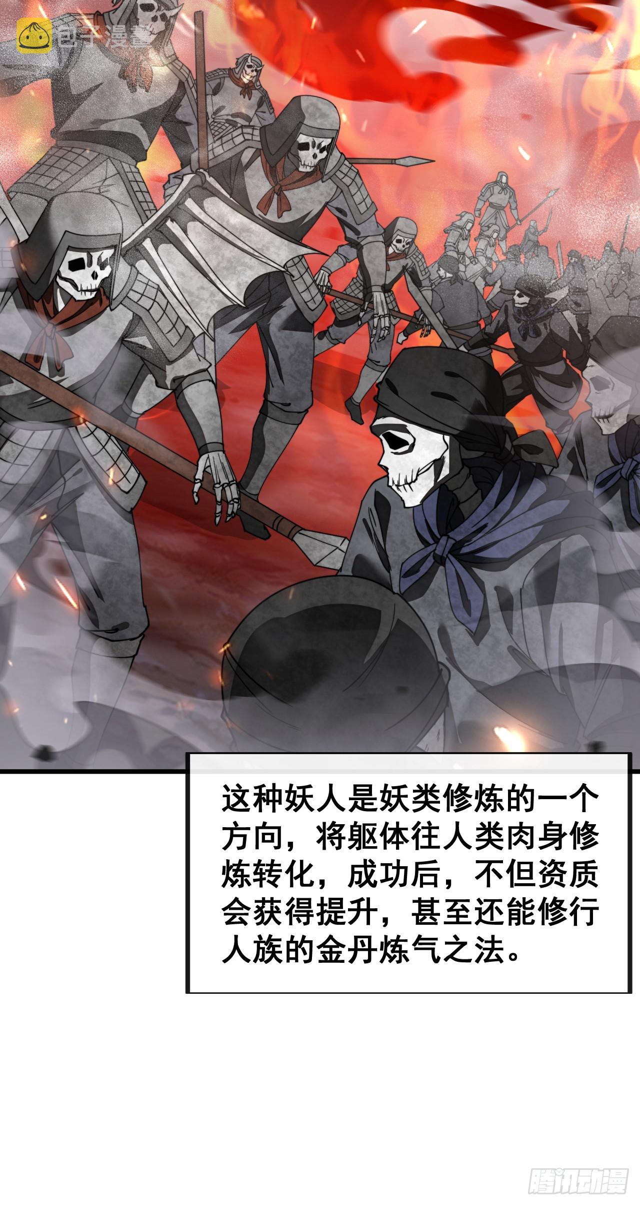 第一百五十话：上古未完成的战斗31